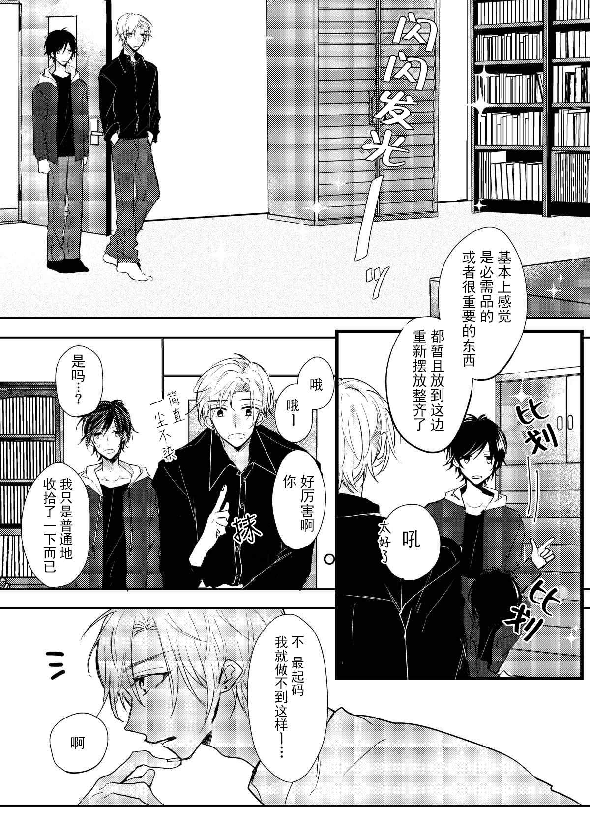 《无知与无垢》漫画最新章节第1话免费下拉式在线观看章节第【18】张图片