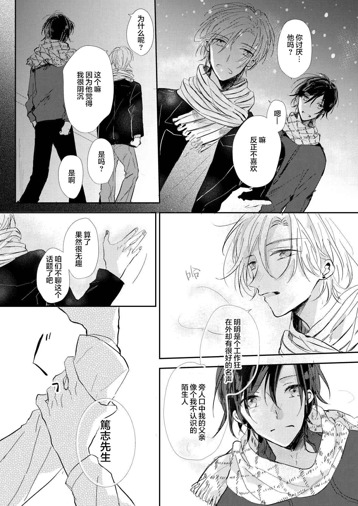 《无知与无垢》漫画最新章节第5话免费下拉式在线观看章节第【13】张图片