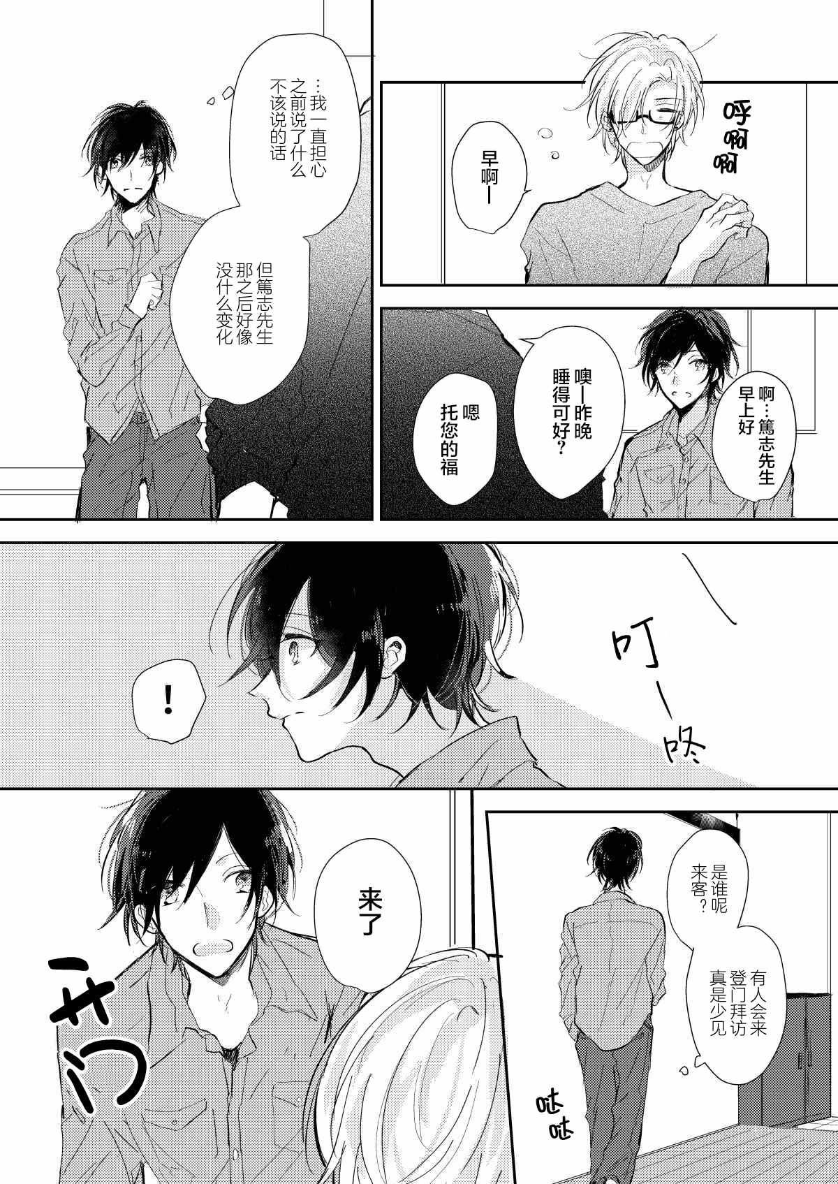 《无知与无垢》漫画最新章节第4话免费下拉式在线观看章节第【18】张图片