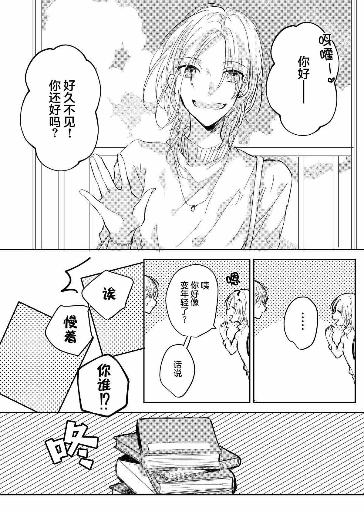 《无知与无垢》漫画最新章节第4话免费下拉式在线观看章节第【19】张图片