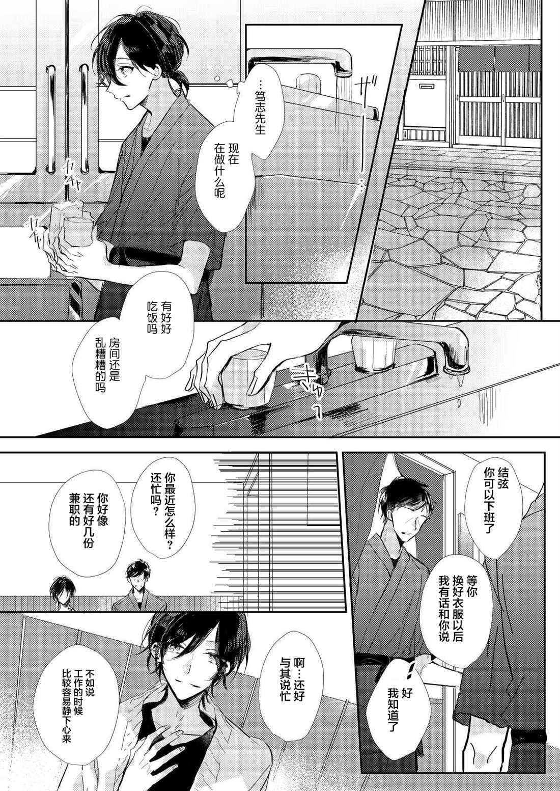 《无知与无垢》漫画最新章节第7话免费下拉式在线观看章节第【15】张图片