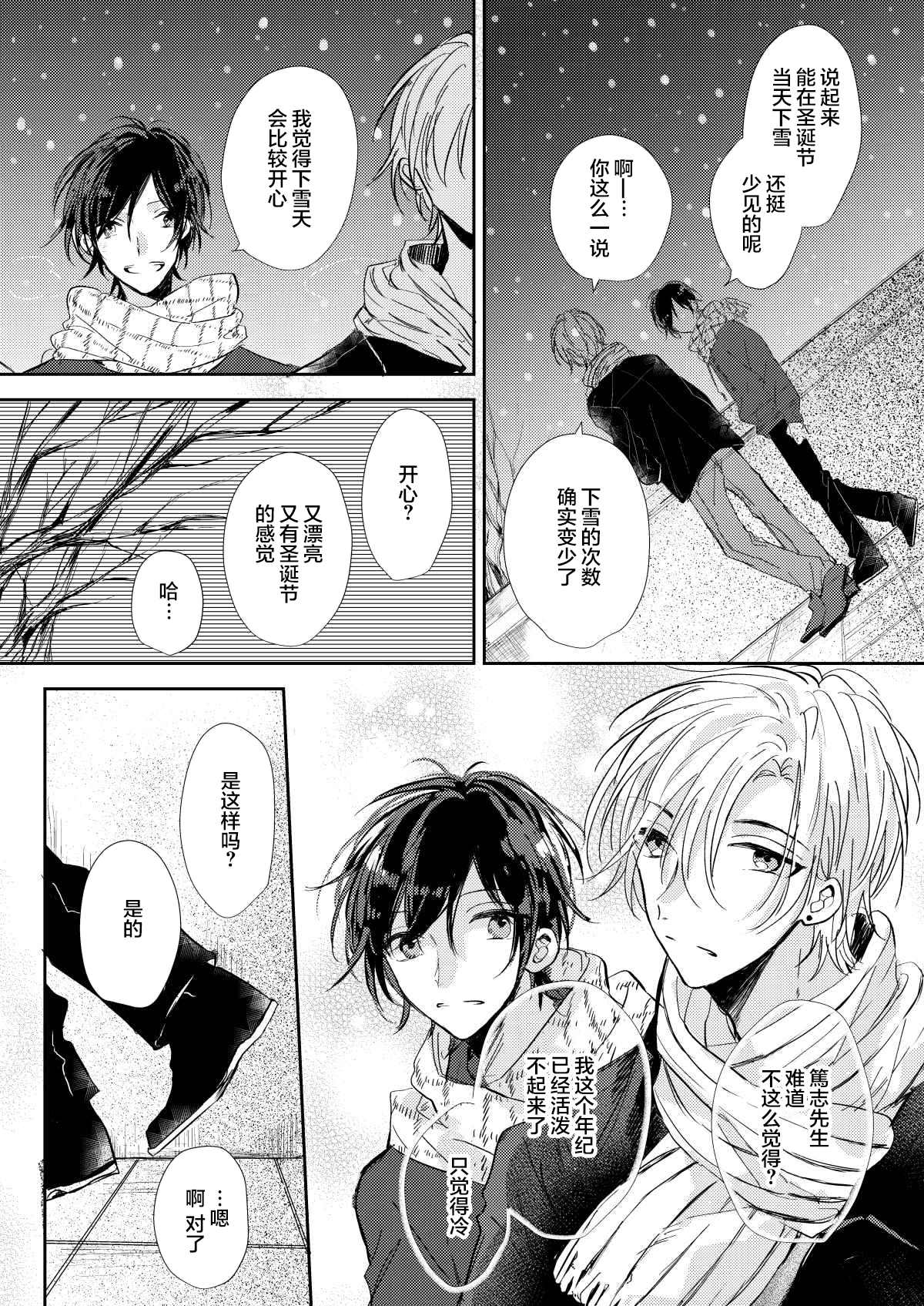 《无知与无垢》漫画最新章节第5话免费下拉式在线观看章节第【7】张图片