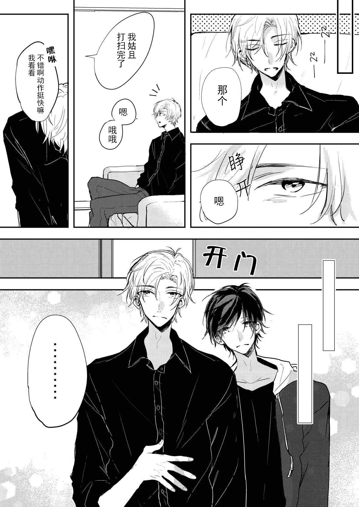 《无知与无垢》漫画最新章节第1话免费下拉式在线观看章节第【17】张图片