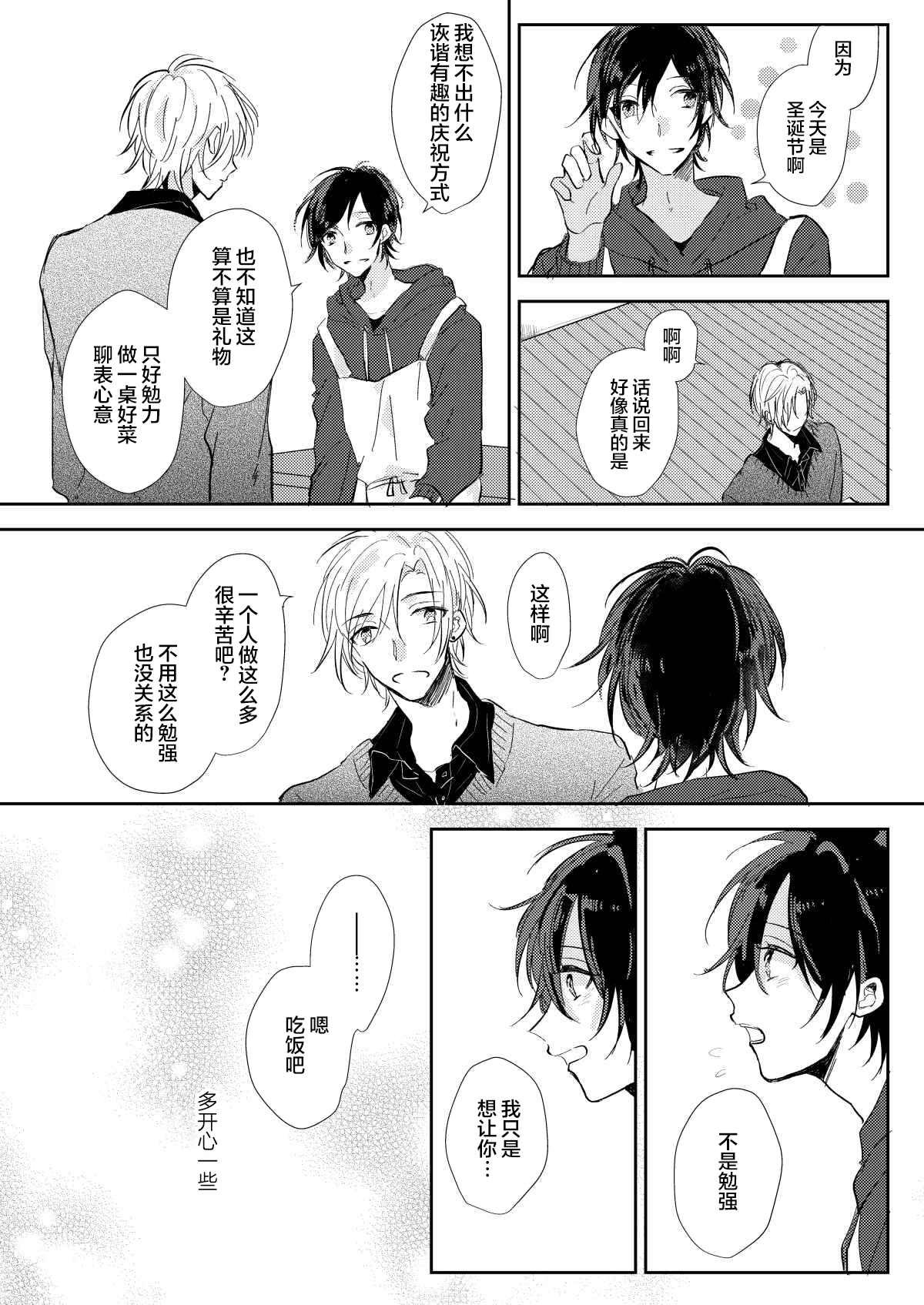 《无知与无垢》漫画最新章节第5话免费下拉式在线观看章节第【5】张图片