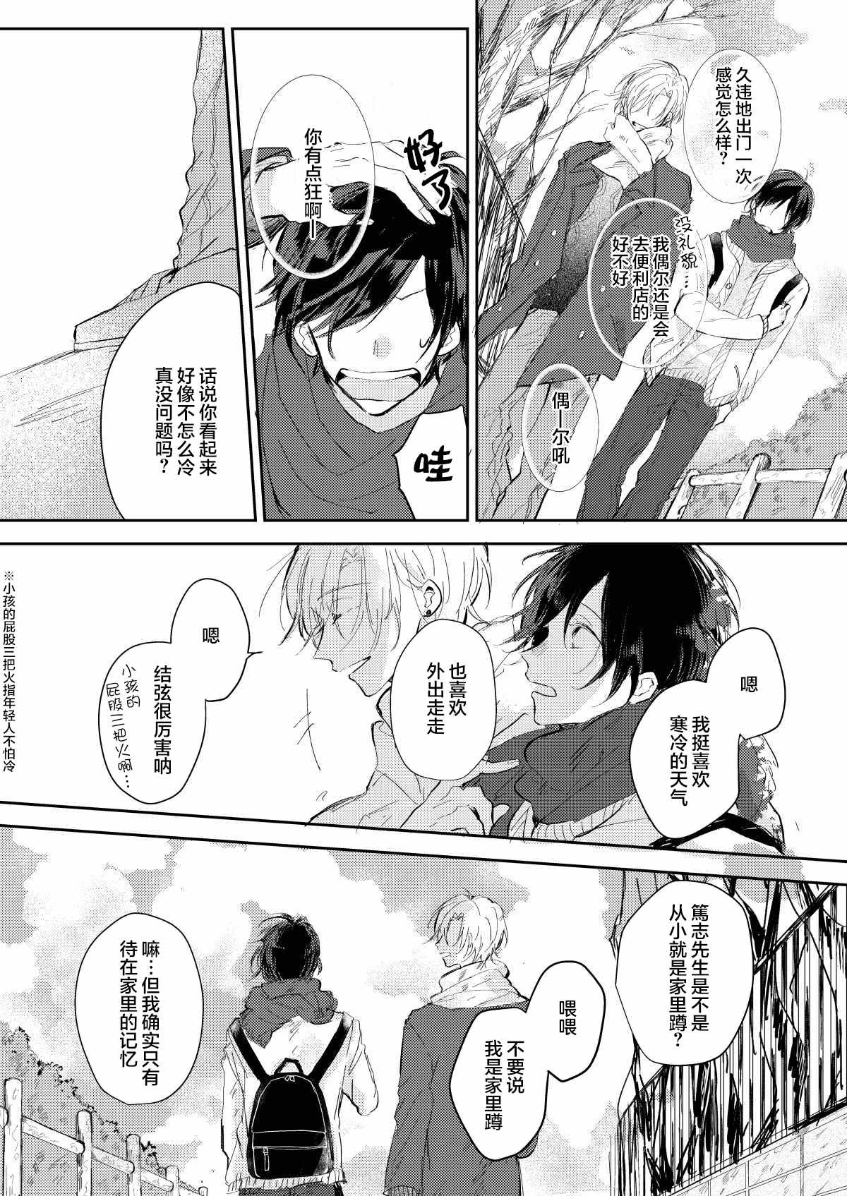 《无知与无垢》漫画最新章节第4话免费下拉式在线观看章节第【3】张图片