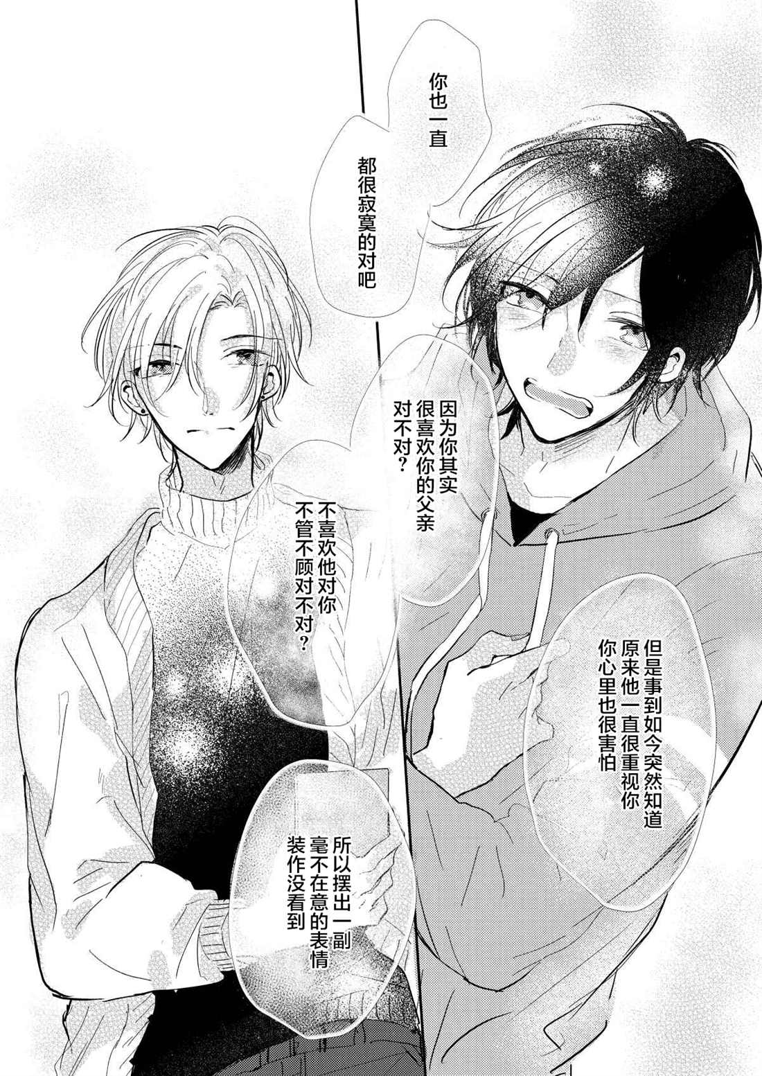 《无知与无垢》漫画最新章节第6话免费下拉式在线观看章节第【9】张图片