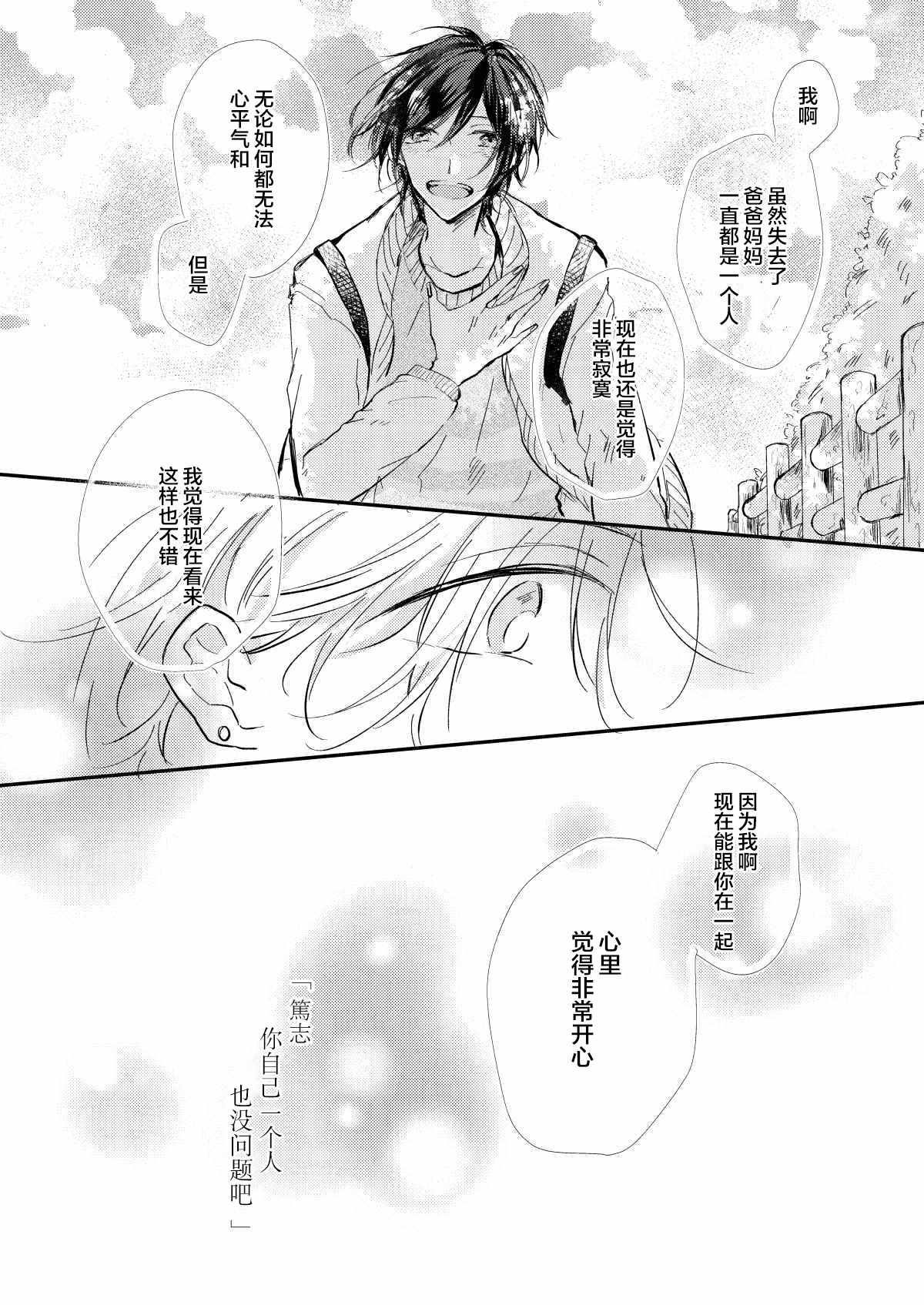 《无知与无垢》漫画最新章节第4话免费下拉式在线观看章节第【8】张图片