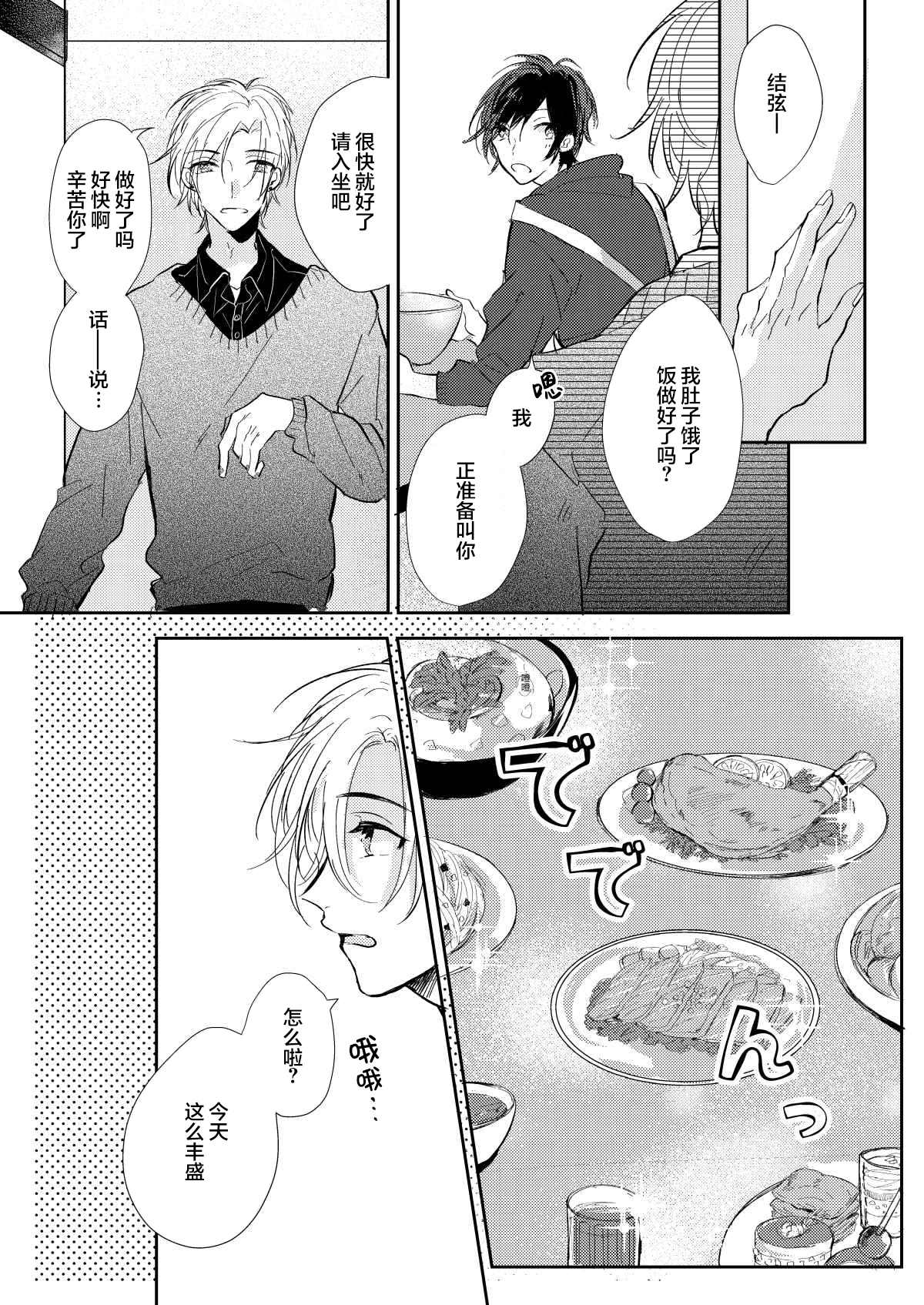 《无知与无垢》漫画最新章节第5话免费下拉式在线观看章节第【4】张图片