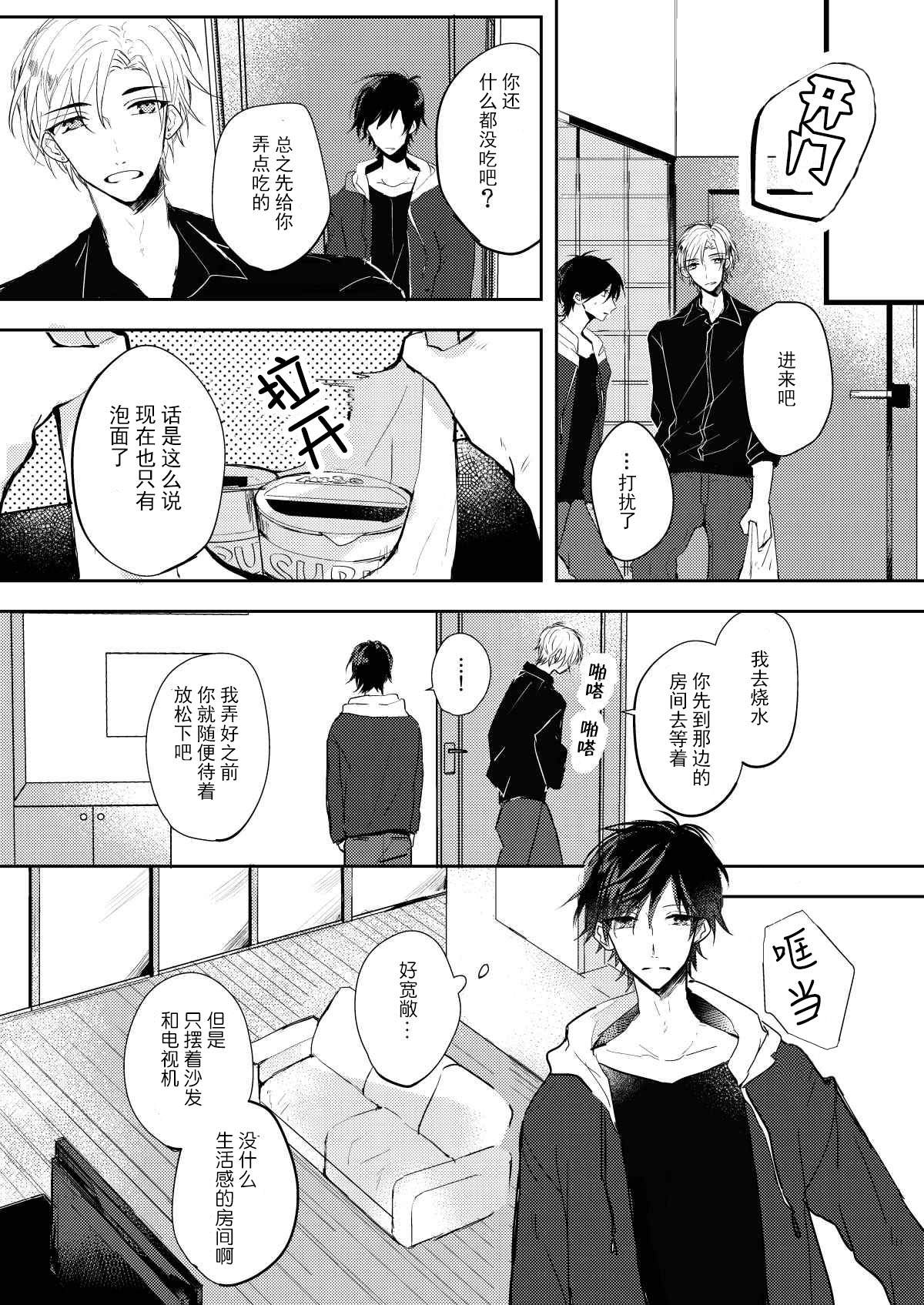 《无知与无垢》漫画最新章节第1话免费下拉式在线观看章节第【13】张图片