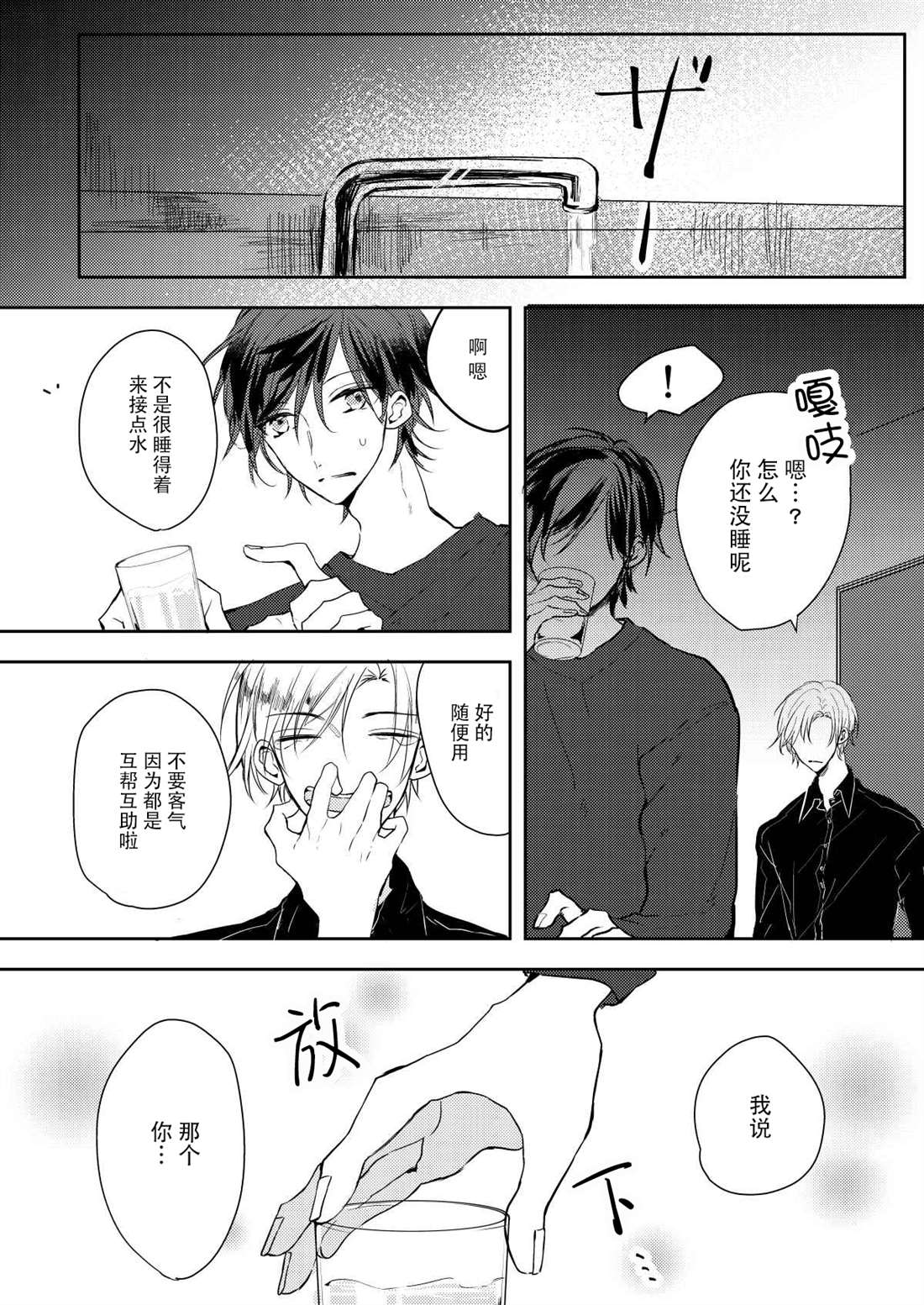 《无知与无垢》漫画最新章节第2话免费下拉式在线观看章节第【3】张图片