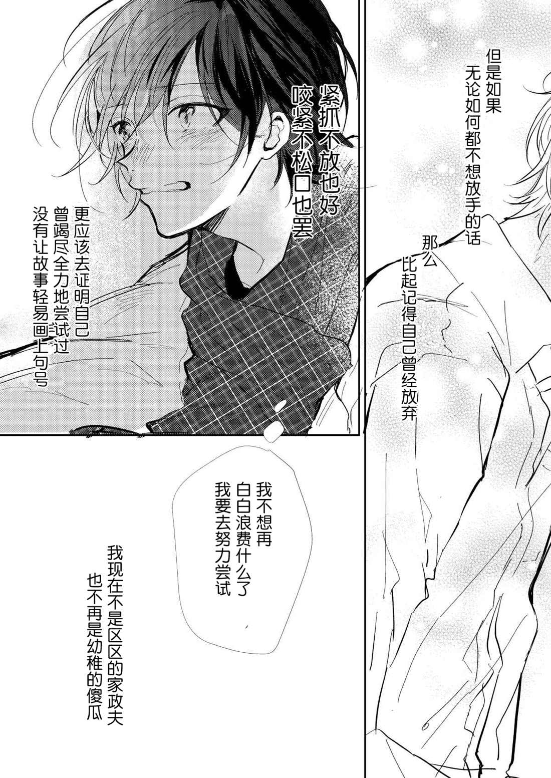 《无知与无垢》漫画最新章节第7话免费下拉式在线观看章节第【20】张图片