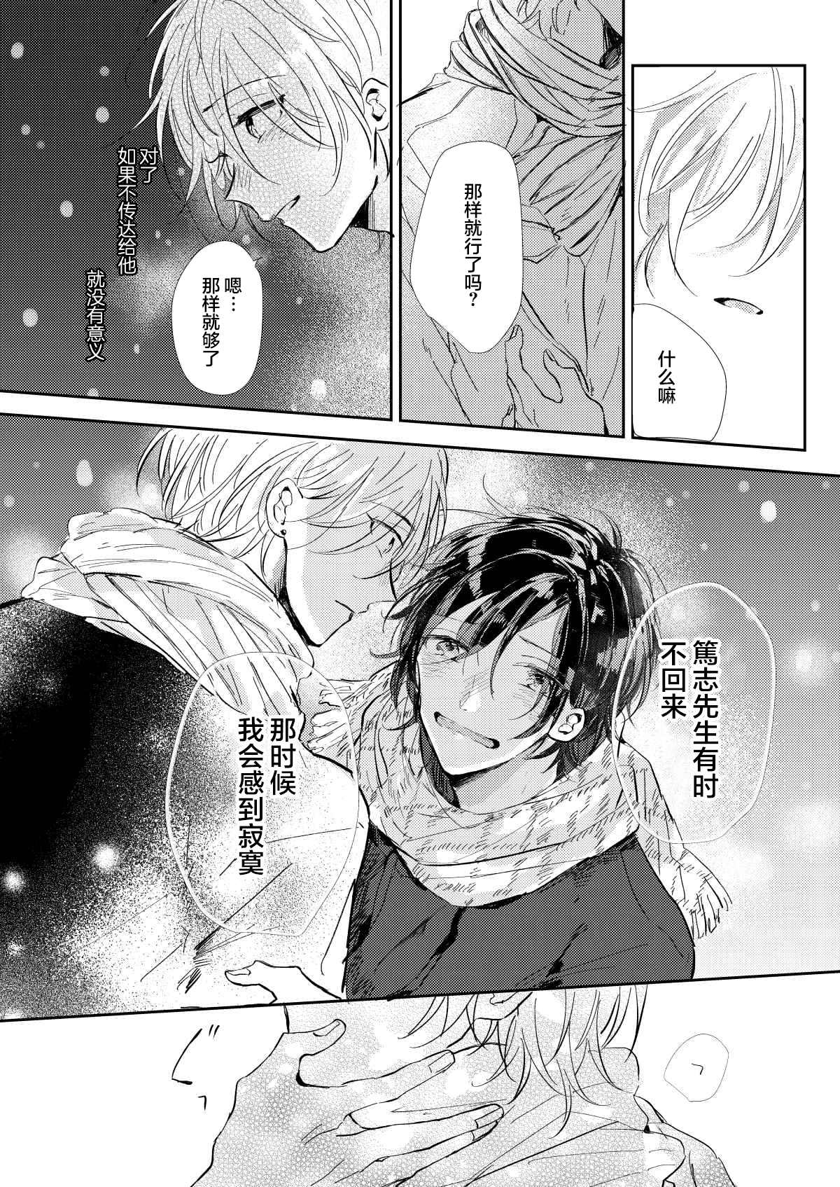 《无知与无垢》漫画最新章节第5话免费下拉式在线观看章节第【18】张图片