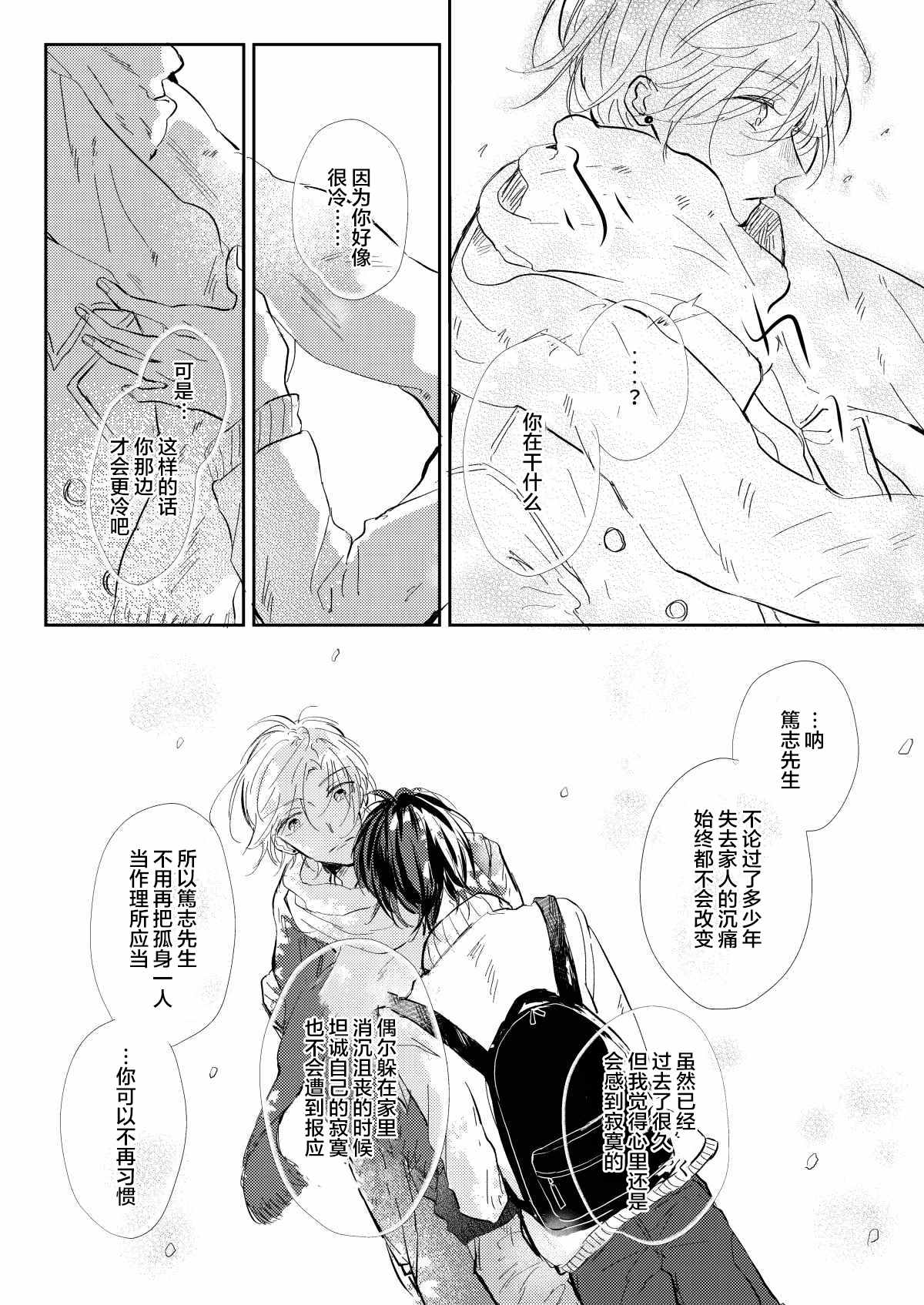 《无知与无垢》漫画最新章节第4话免费下拉式在线观看章节第【7】张图片