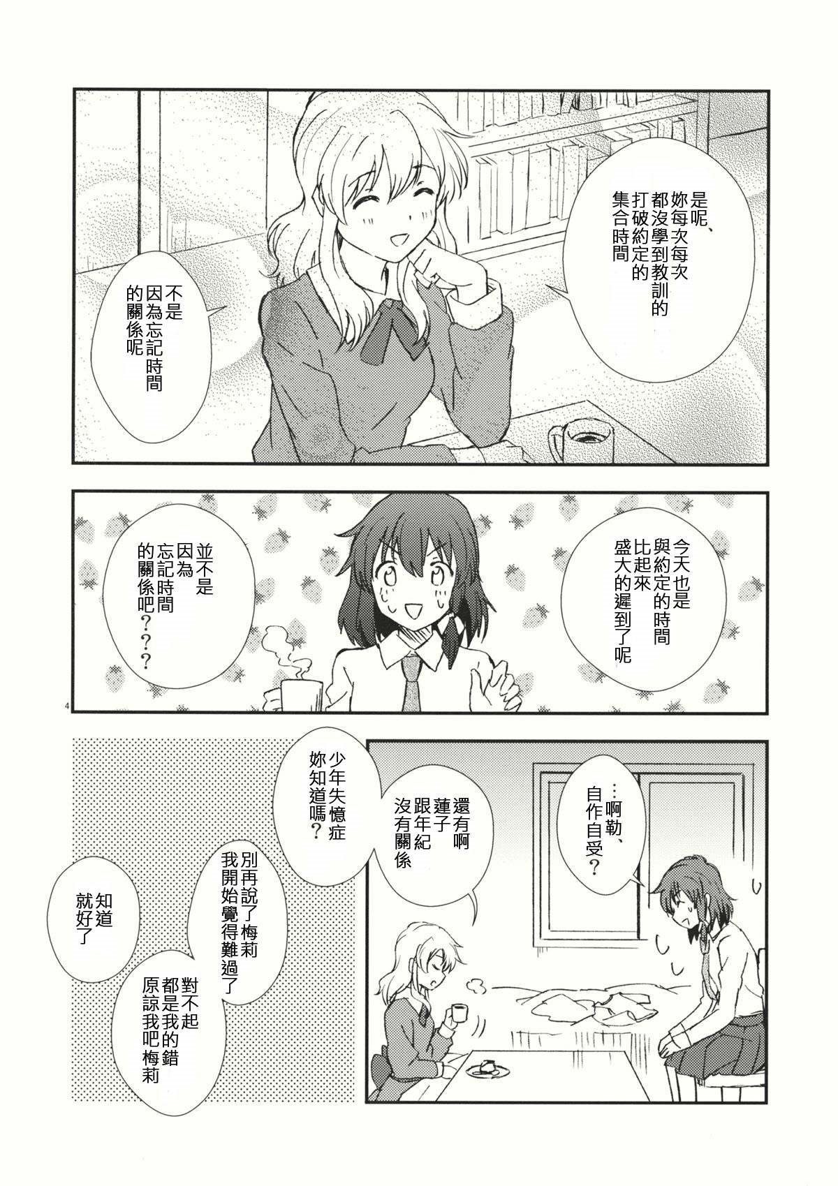 《ついてないときつくもがみ秘封组小故事》漫画最新章节第1话免费下拉式在线观看章节第【4】张图片