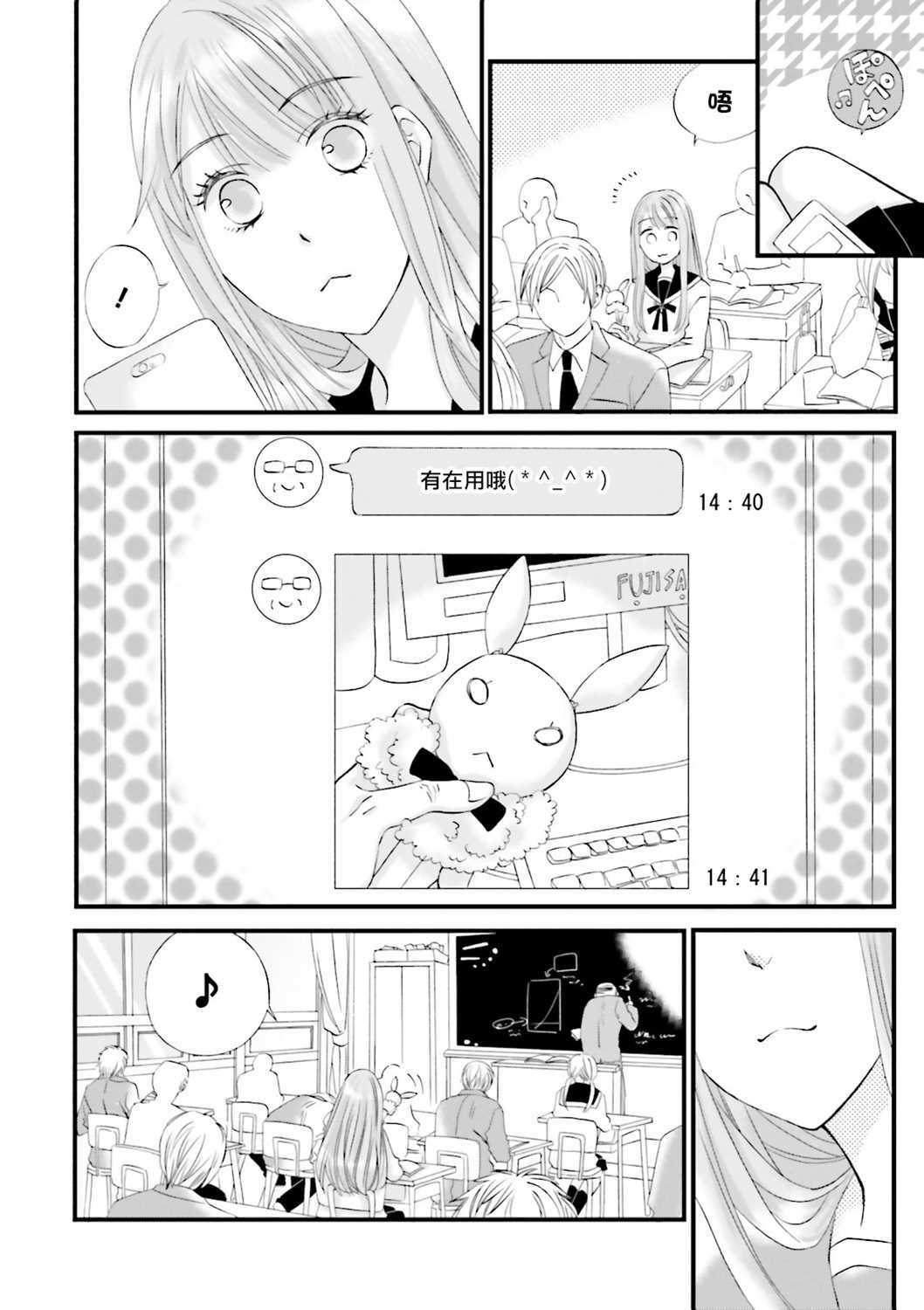 《花部长(52)和心乃同学(17)》漫画最新章节第5.5话免费下拉式在线观看章节第【2】张图片