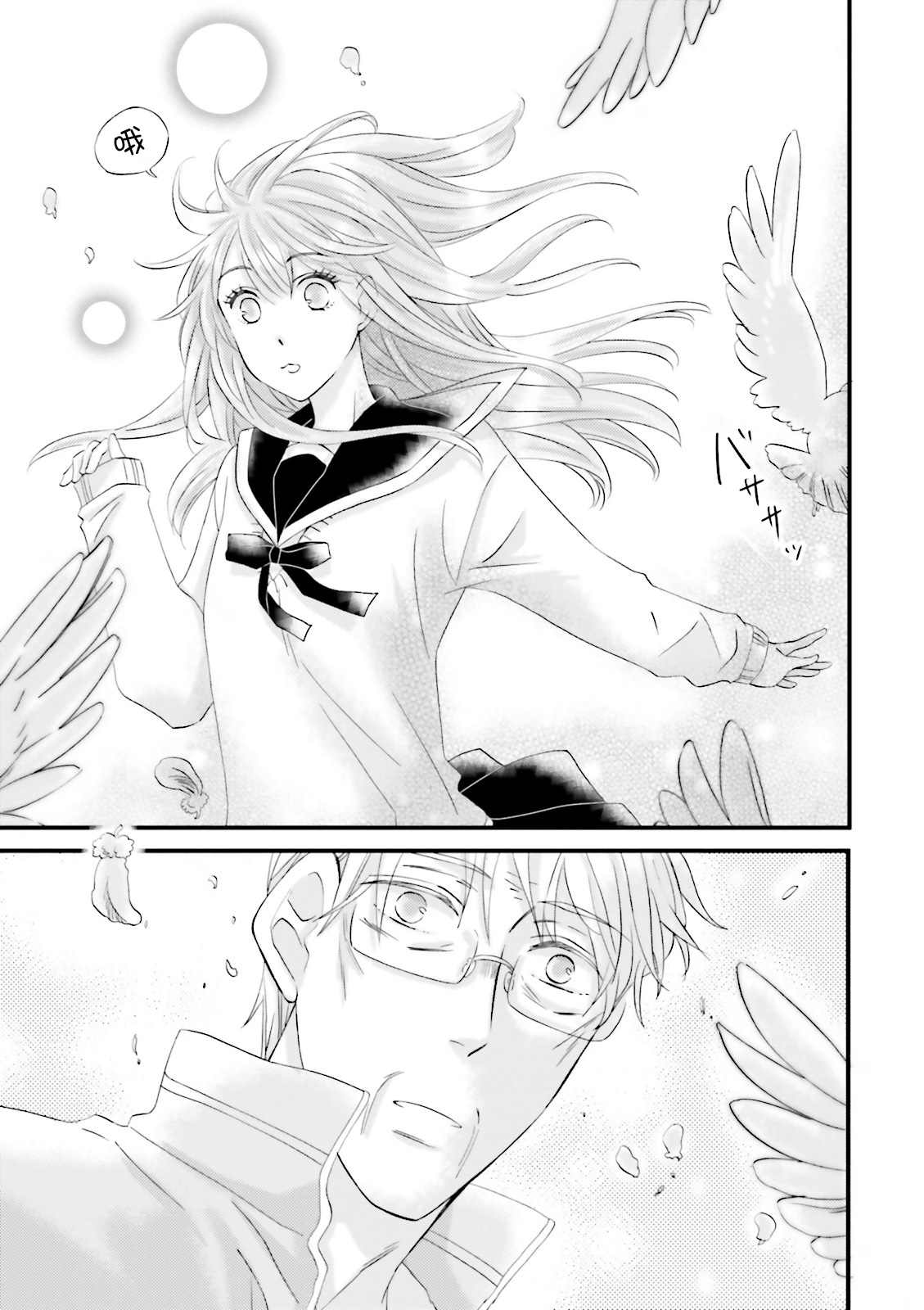 《花部长(52)和心乃同学(17)》漫画最新章节第7话免费下拉式在线观看章节第【9】张图片