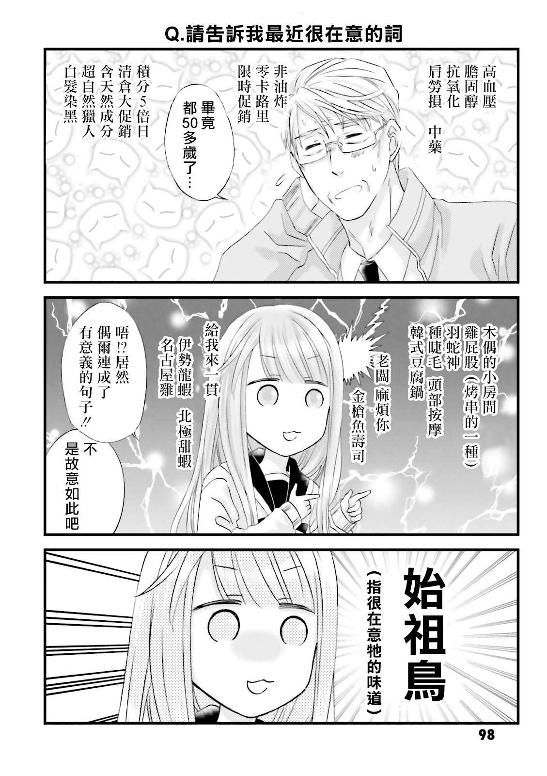 《花部长(52)和心乃同学(17)》漫画最新章节第6.5话免费下拉式在线观看章节第【3】张图片