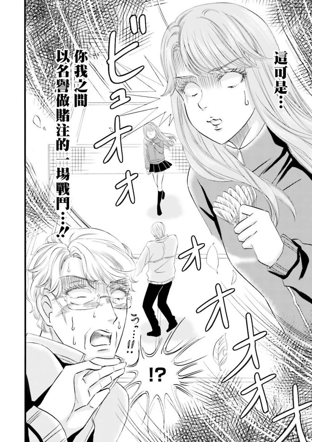 《花部长(52)和心乃同学(17)》漫画最新章节第6话免费下拉式在线观看章节第【4】张图片