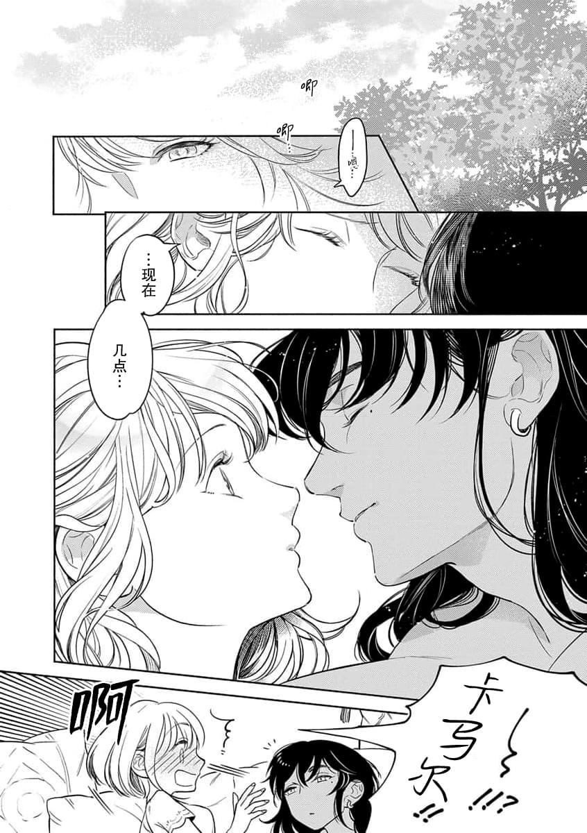 《轮回之恋把纯洁献给异世界王子》漫画最新章节第4话免费下拉式在线观看章节第【10】张图片