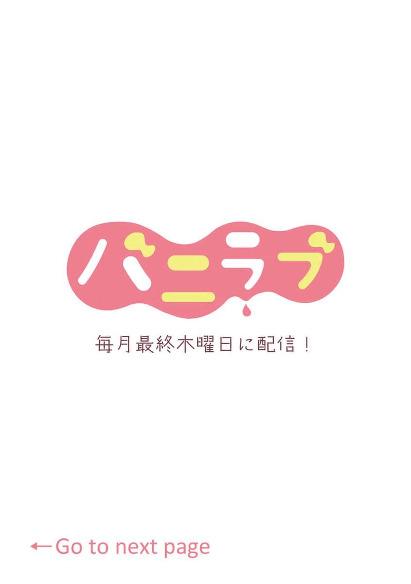 《轮回之恋把纯洁献给异世界王子》漫画最新章节第4话免费下拉式在线观看章节第【2】张图片