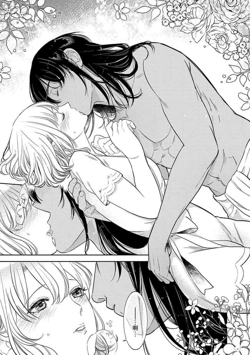 《轮回之恋把纯洁献给异世界王子》漫画最新章节第4话免费下拉式在线观看章节第【3】张图片