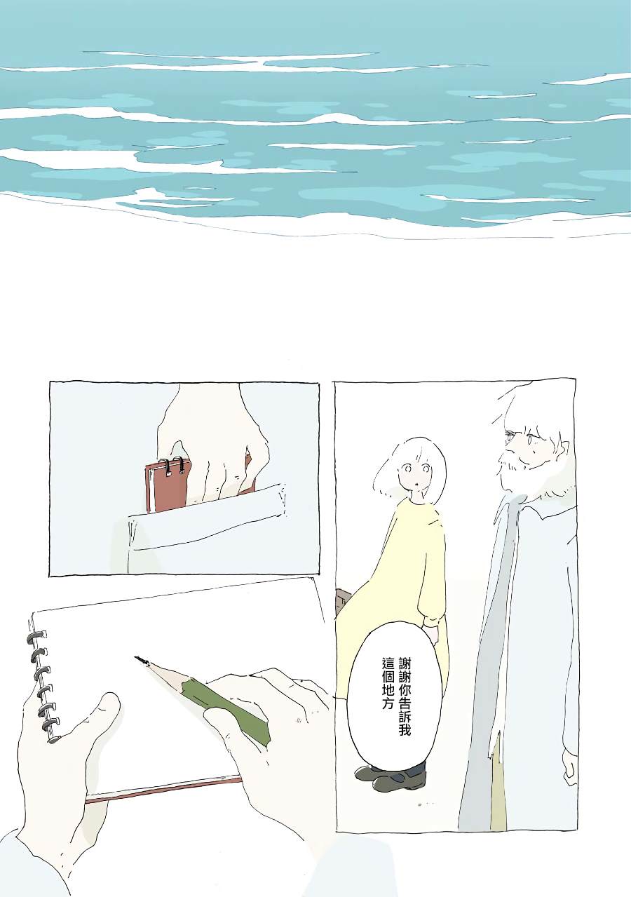 《风街的二人》漫画最新章节第10话免费下拉式在线观看章节第【12】张图片