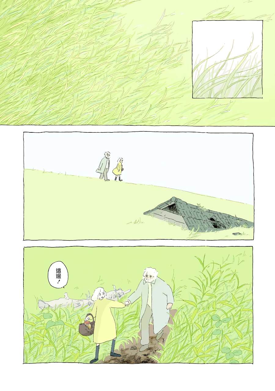 《风街的二人》漫画最新章节第10话免费下拉式在线观看章节第【8】张图片