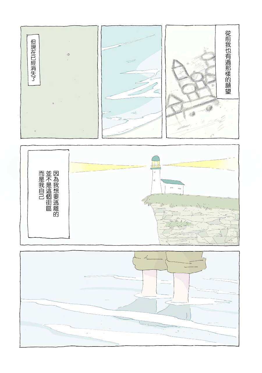《风街的二人》漫画最新章节第10话免费下拉式在线观看章节第【18】张图片