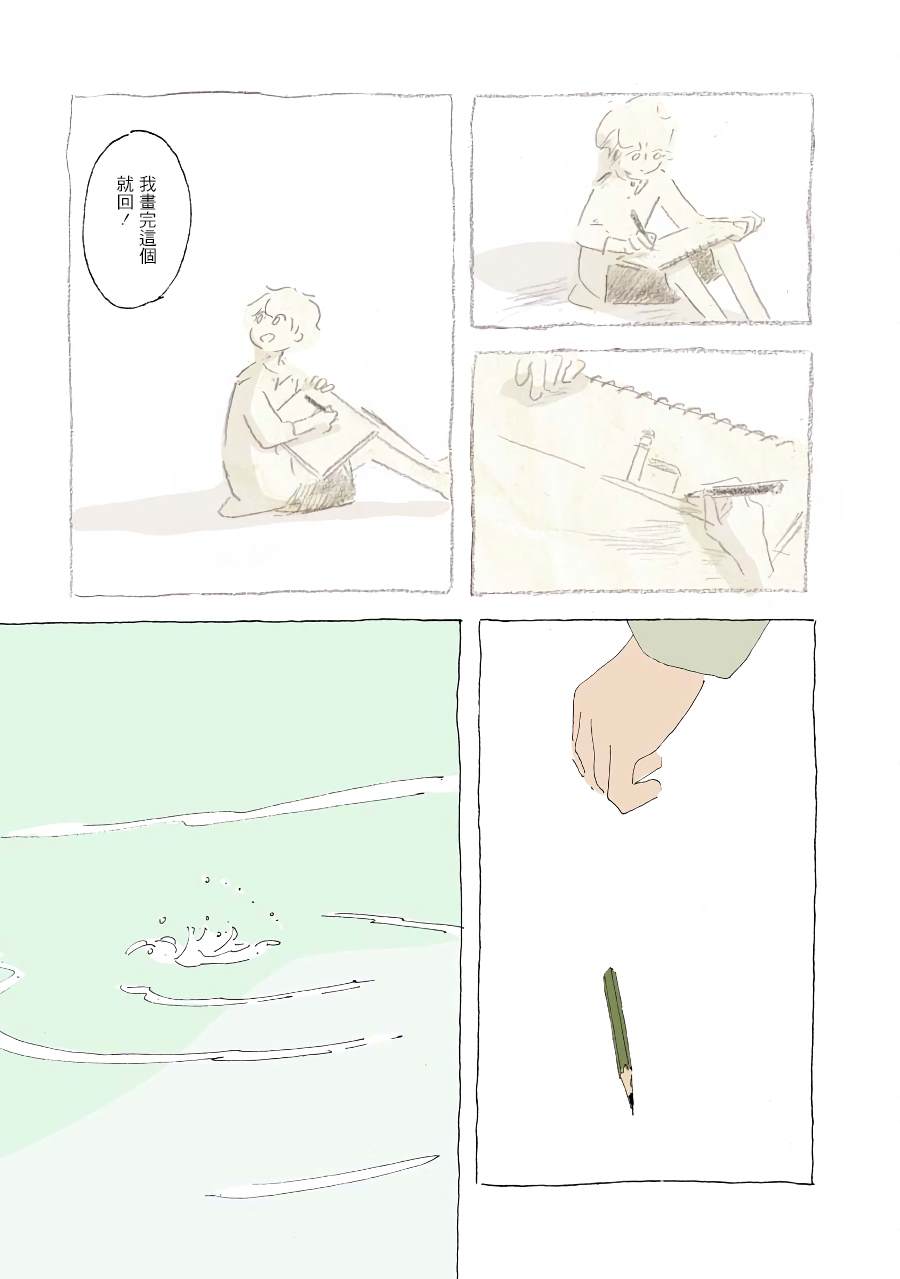 《风街的二人》漫画最新章节第10话免费下拉式在线观看章节第【22】张图片