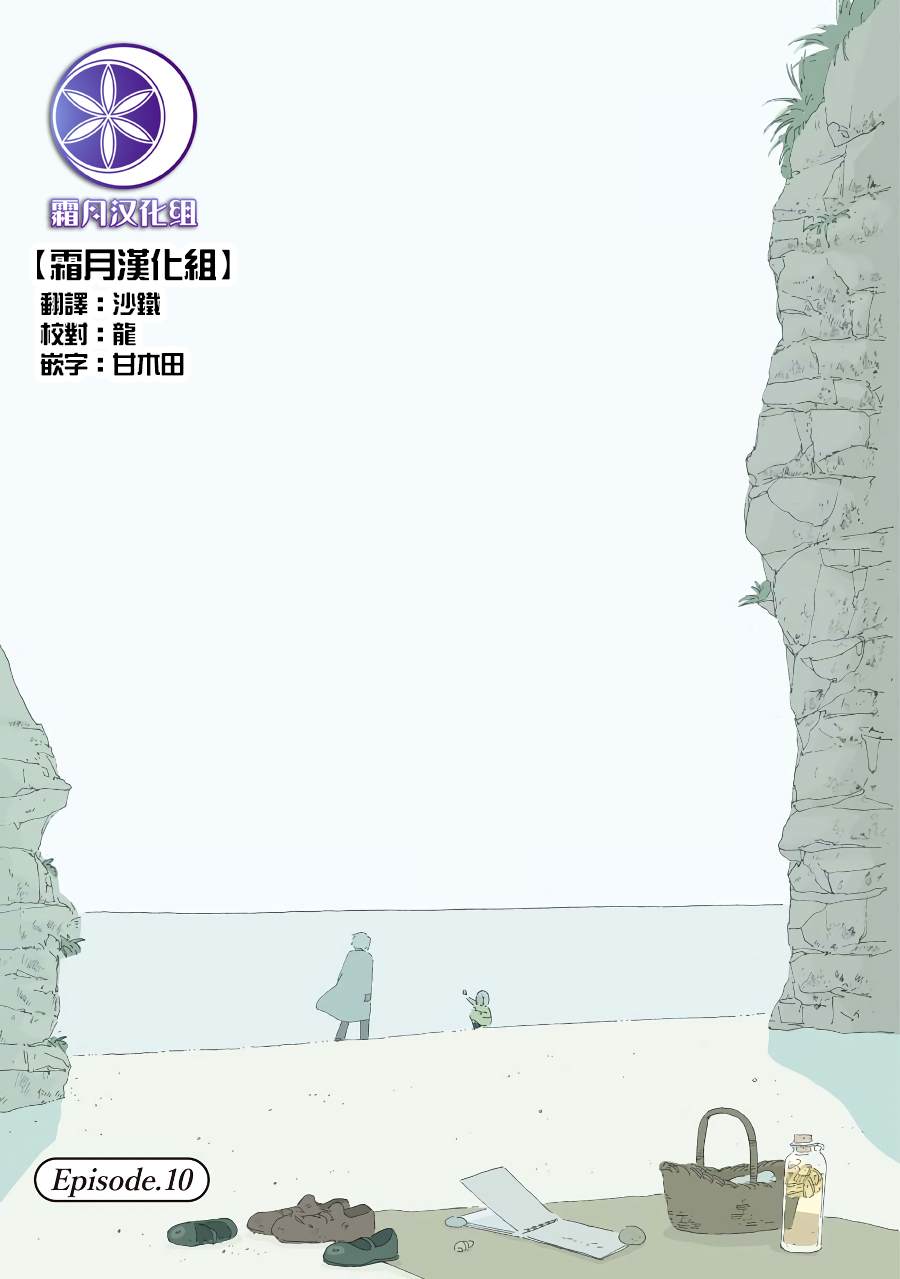 《风街的二人》漫画最新章节第10话免费下拉式在线观看章节第【1】张图片