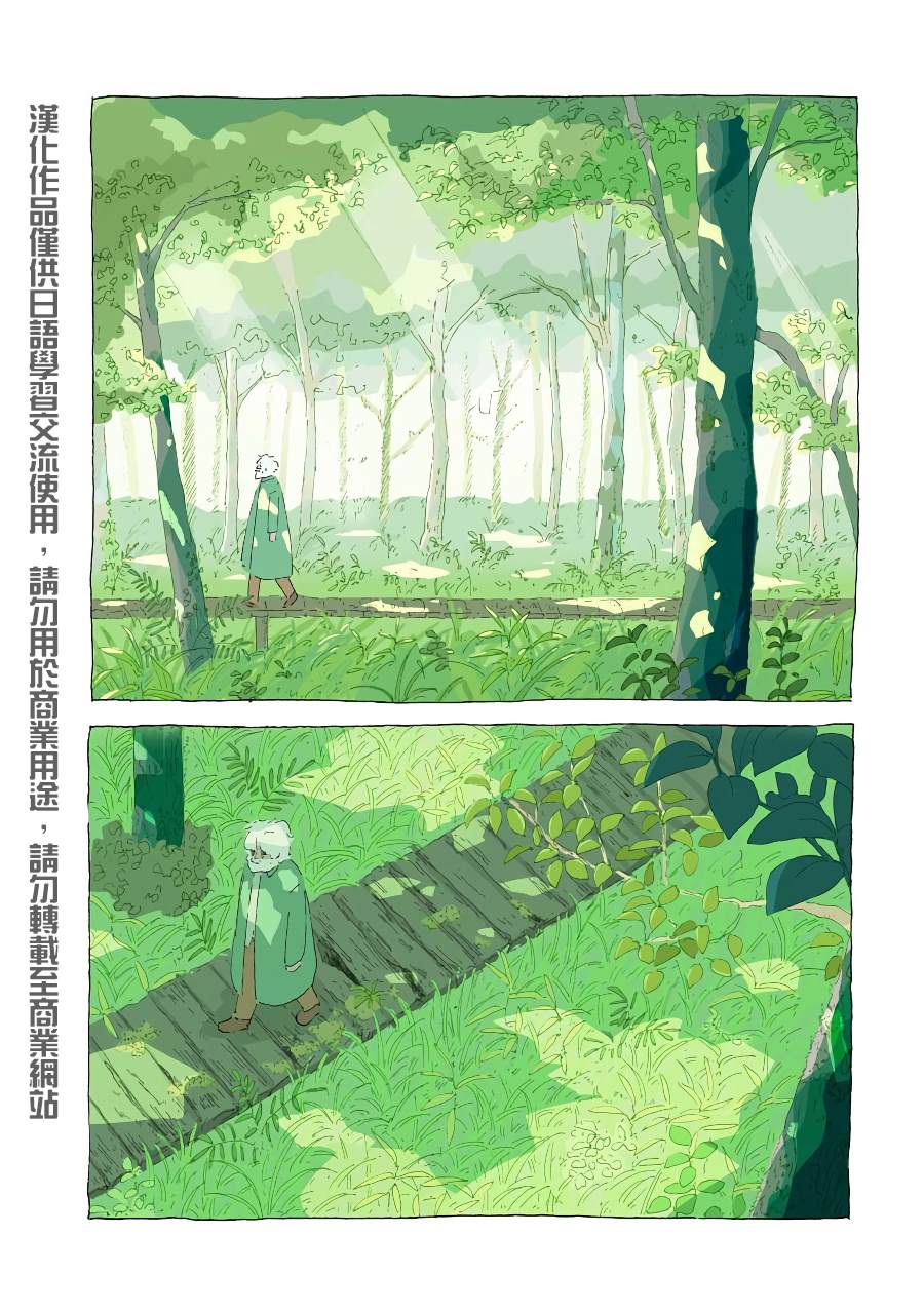《风街的二人》漫画最新章节第10话免费下拉式在线观看章节第【2】张图片