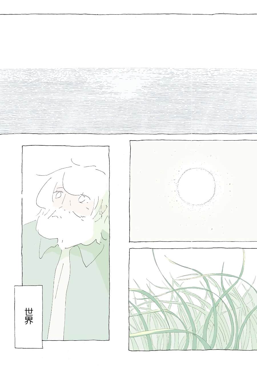《风街的二人》漫画最新章节第10话免费下拉式在线观看章节第【19】张图片