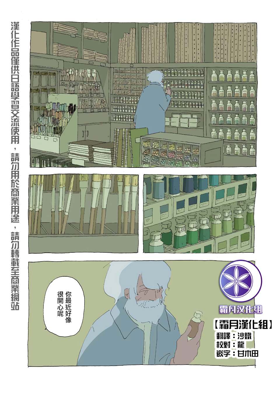 《风街的二人》漫画最新章节第9话免费下拉式在线观看章节第【2】张图片