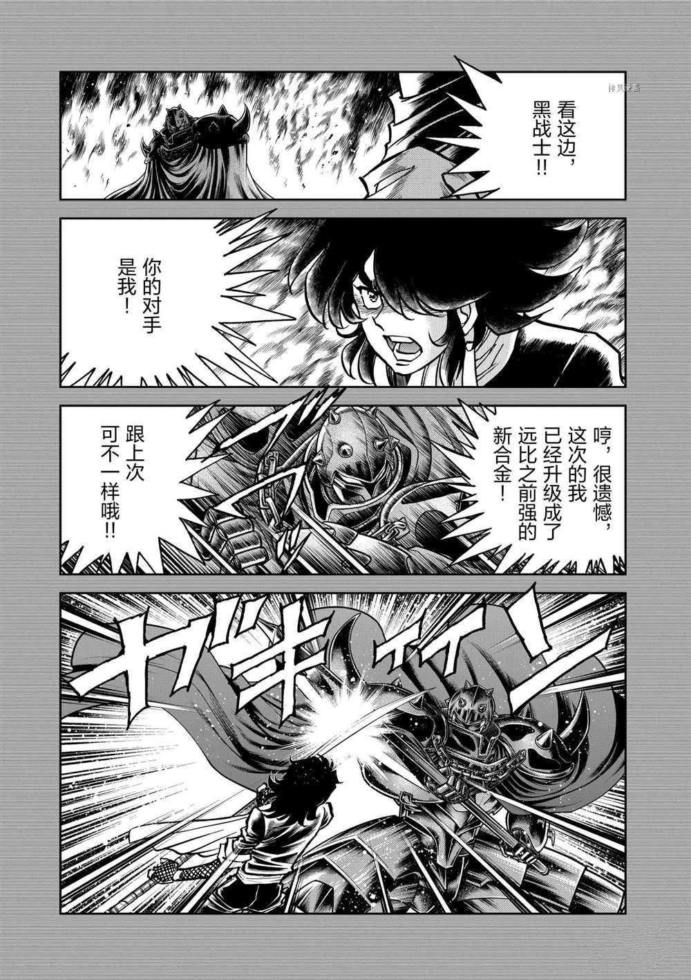 《青色火焰》漫画最新章节第124话 试看版免费下拉式在线观看章节第【19】张图片