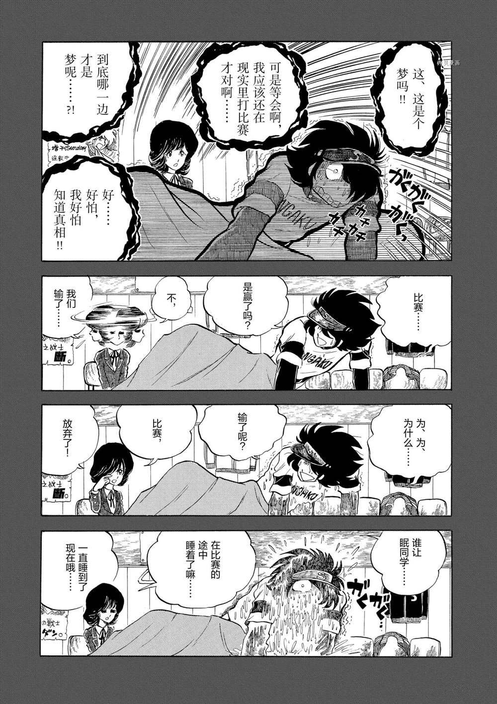 《青色火焰》漫画最新章节第130话 试看版免费下拉式在线观看章节第【22】张图片