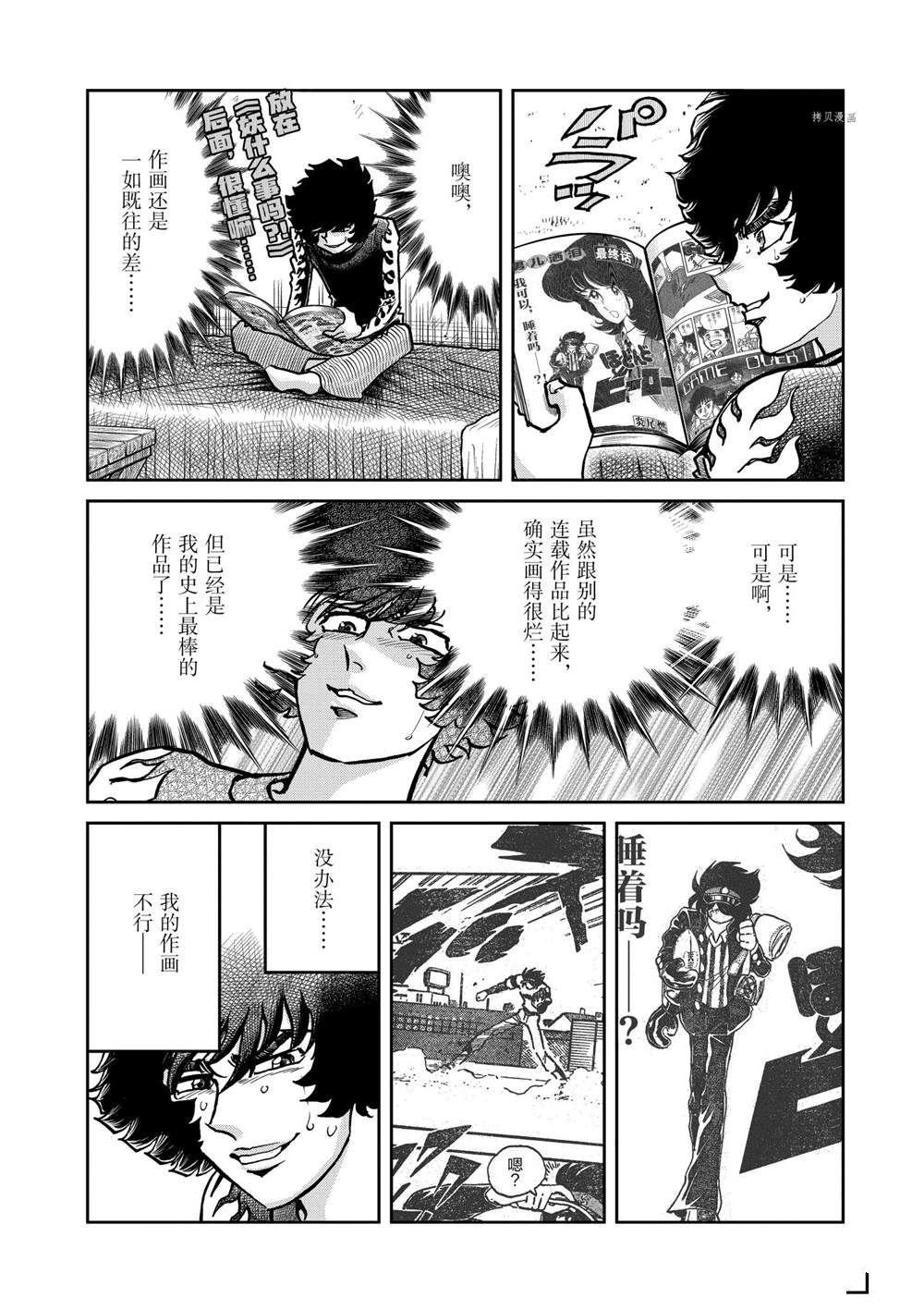 《青色火焰》漫画最新章节第137话 试看版免费下拉式在线观看章节第【4】张图片