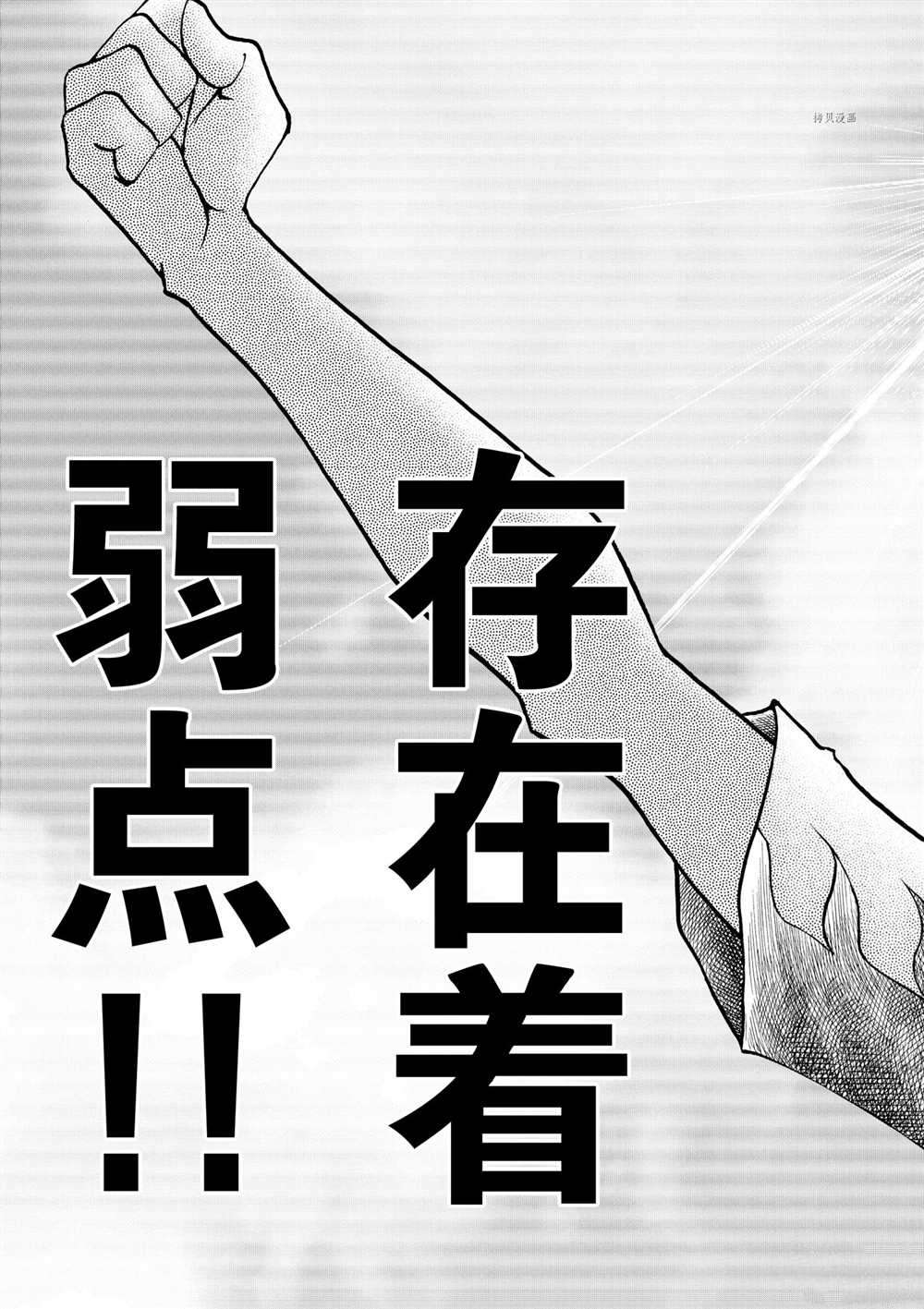 《青色火焰》漫画最新章节第69话 试看版免费下拉式在线观看章节第【9】张图片