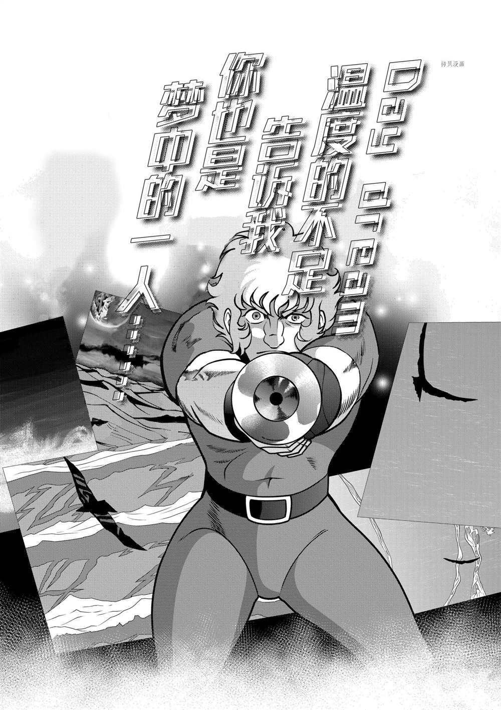 《青色火焰》漫画最新章节第118话 试看版免费下拉式在线观看章节第【17】张图片