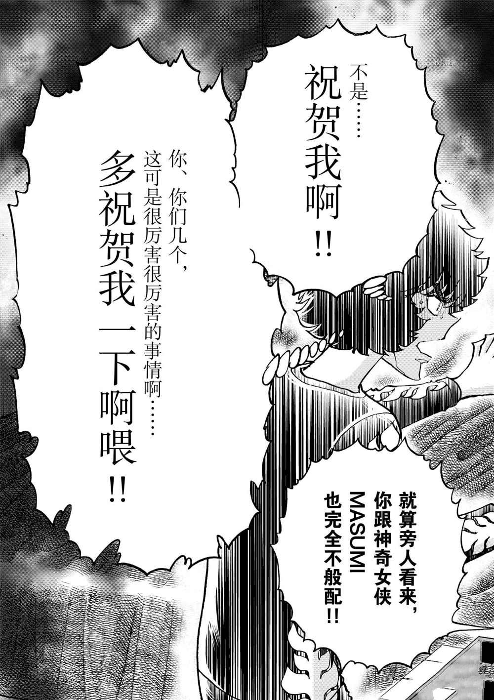 《青色火焰》漫画最新章节第81话 试看版免费下拉式在线观看章节第【17】张图片