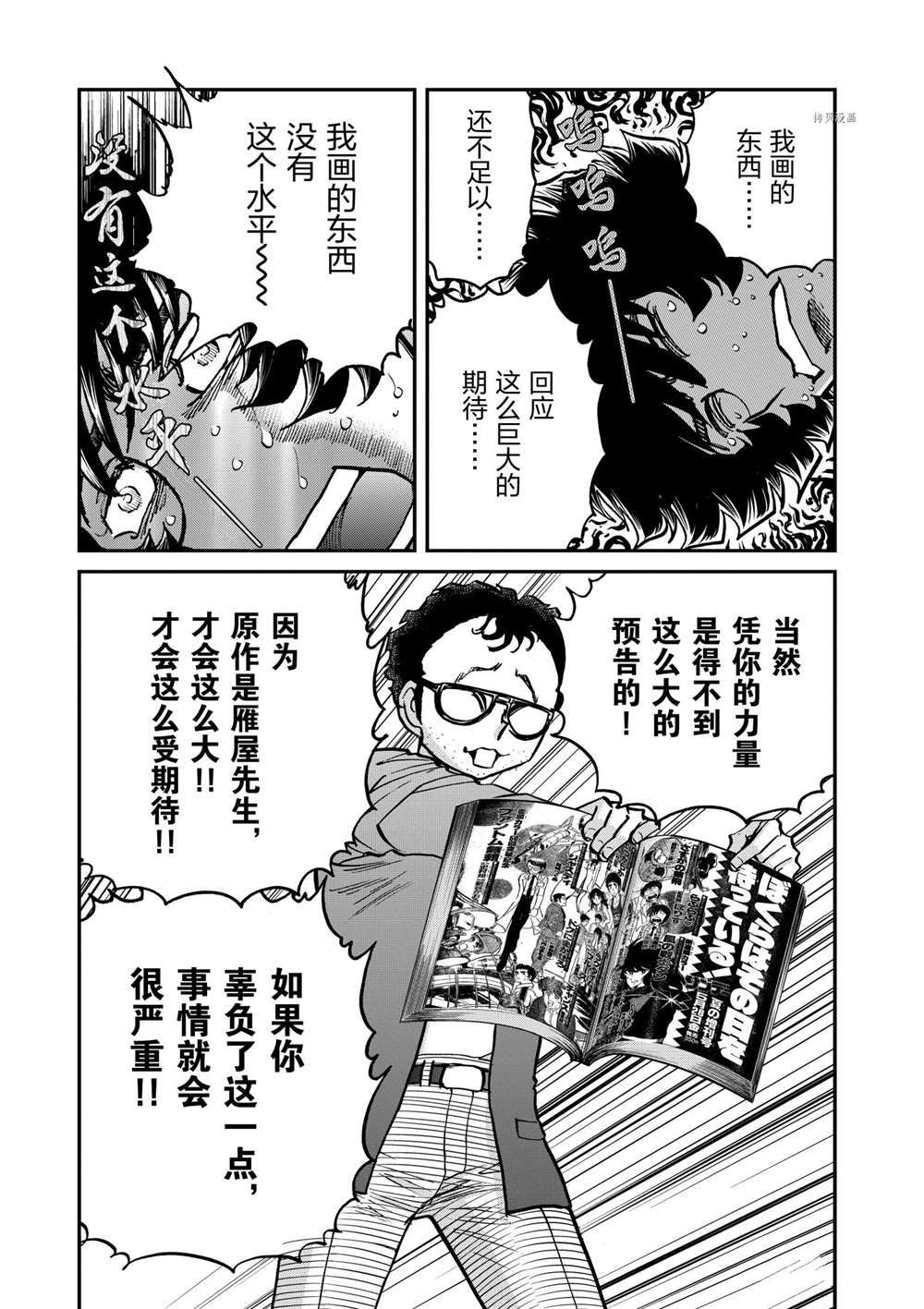 《青色火焰》漫画最新章节第108话 试看版免费下拉式在线观看章节第【34】张图片