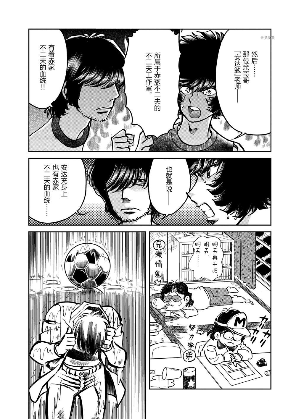 《青色火焰》漫画最新章节第138话 试看版免费下拉式在线观看章节第【30】张图片