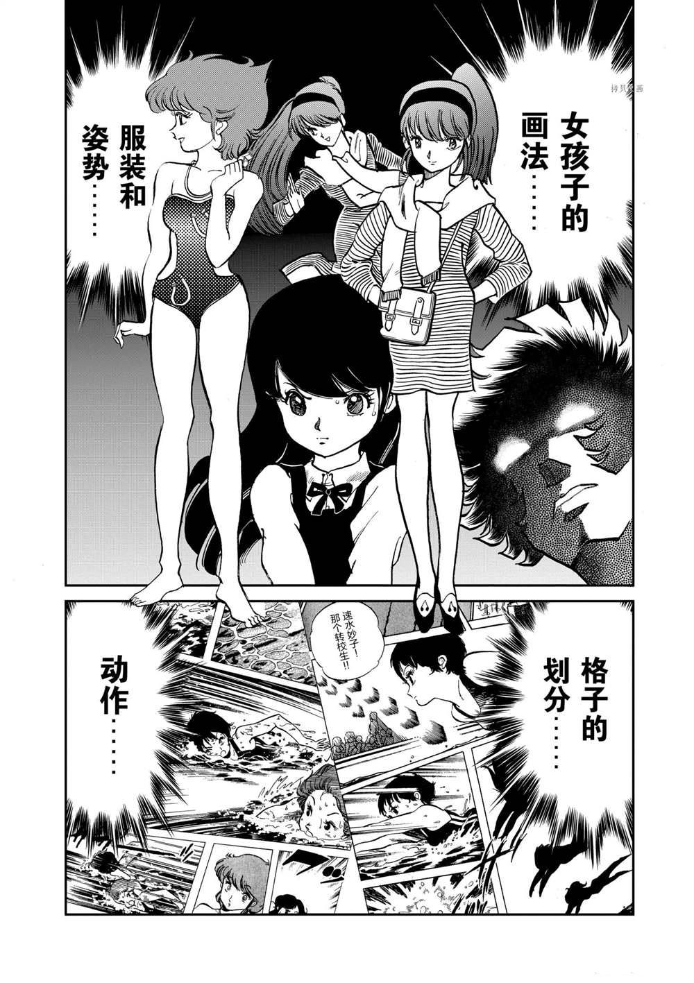 《青色火焰》漫画最新章节第115话 试看版免费下拉式在线观看章节第【26】张图片