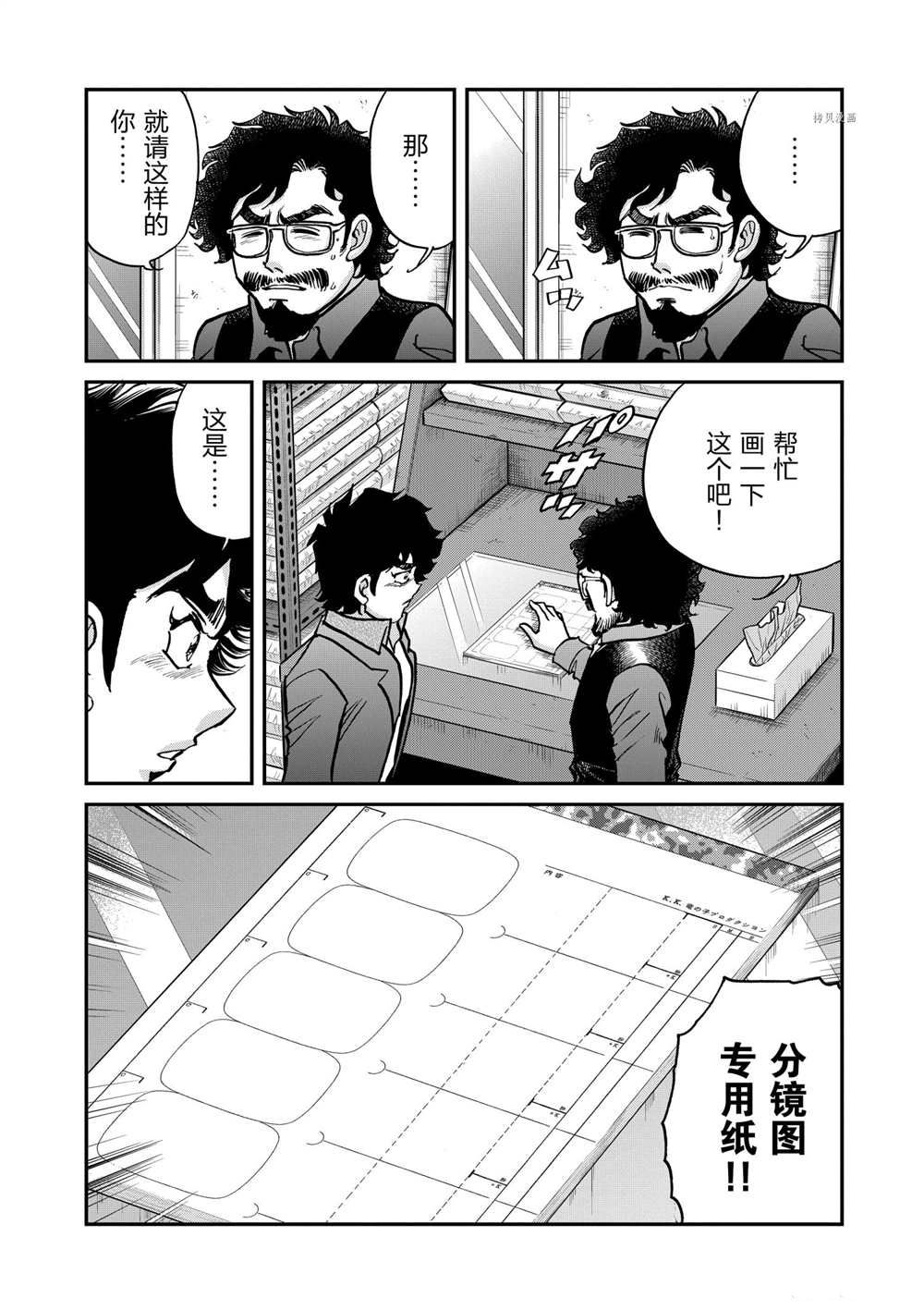 《青色火焰》漫画最新章节第112话 试看版免费下拉式在线观看章节第【22】张图片