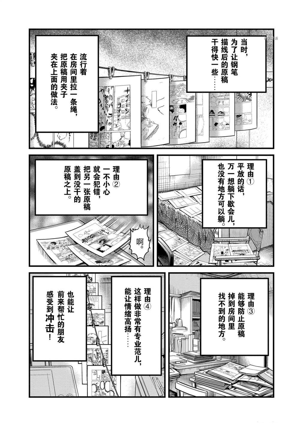 《青色火焰》漫画最新章节第129话 试看版免费下拉式在线观看章节第【4】张图片