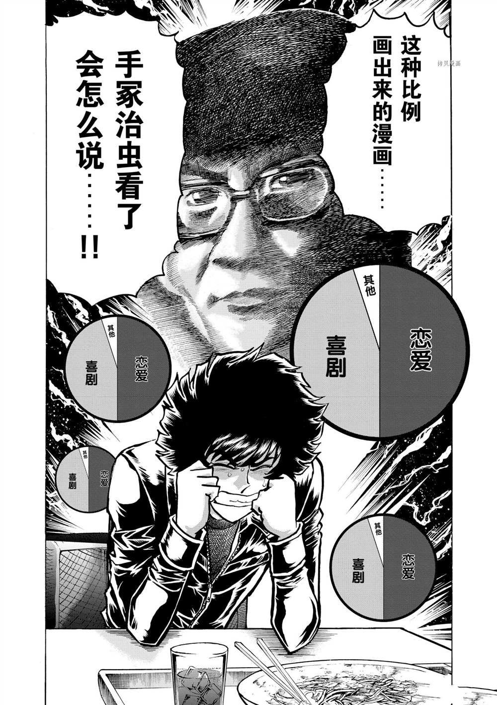 《青色火焰》漫画最新章节第50话 试看版免费下拉式在线观看章节第【32】张图片