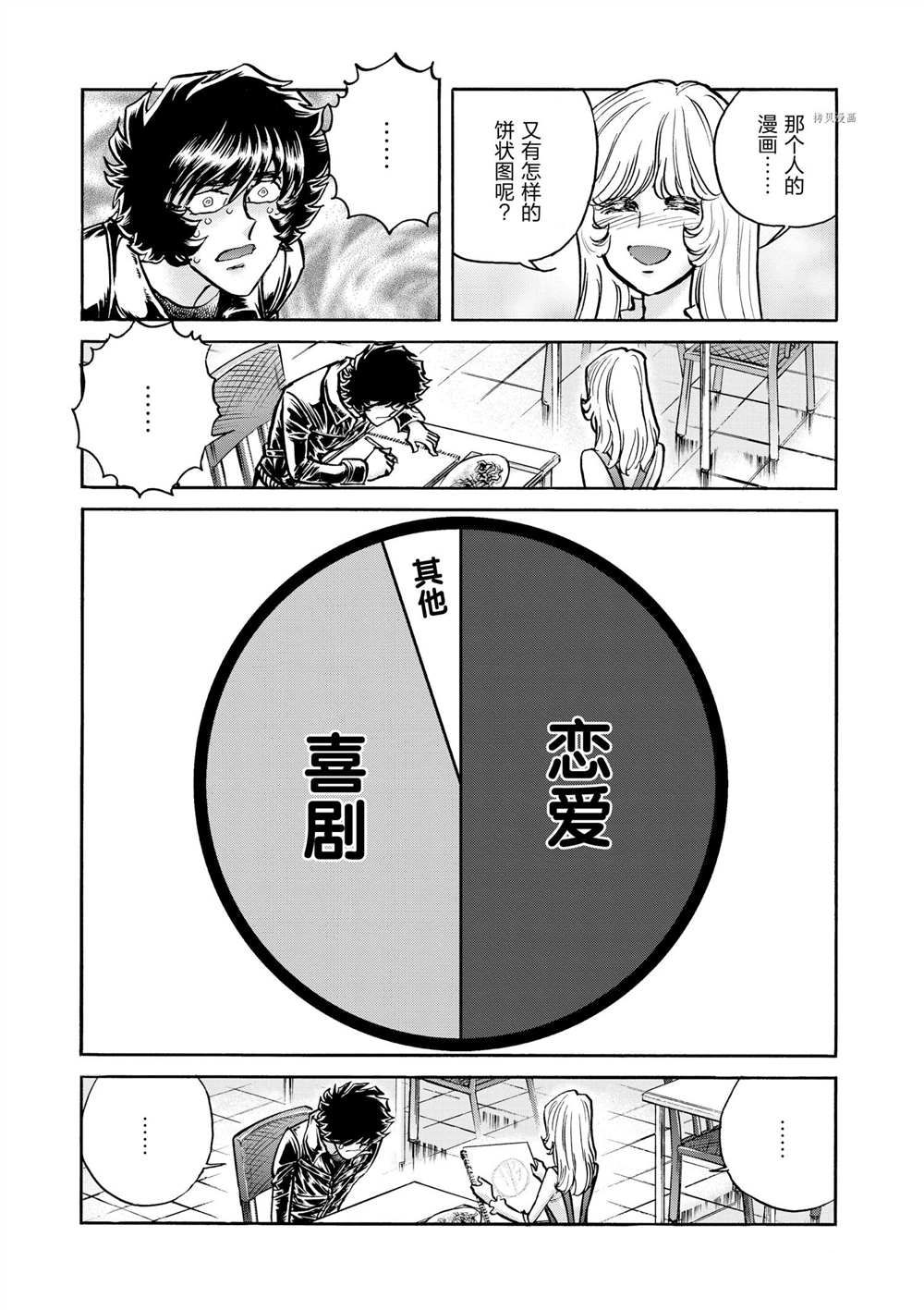 《青色火焰》漫画最新章节第50话 试看版免费下拉式在线观看章节第【29】张图片