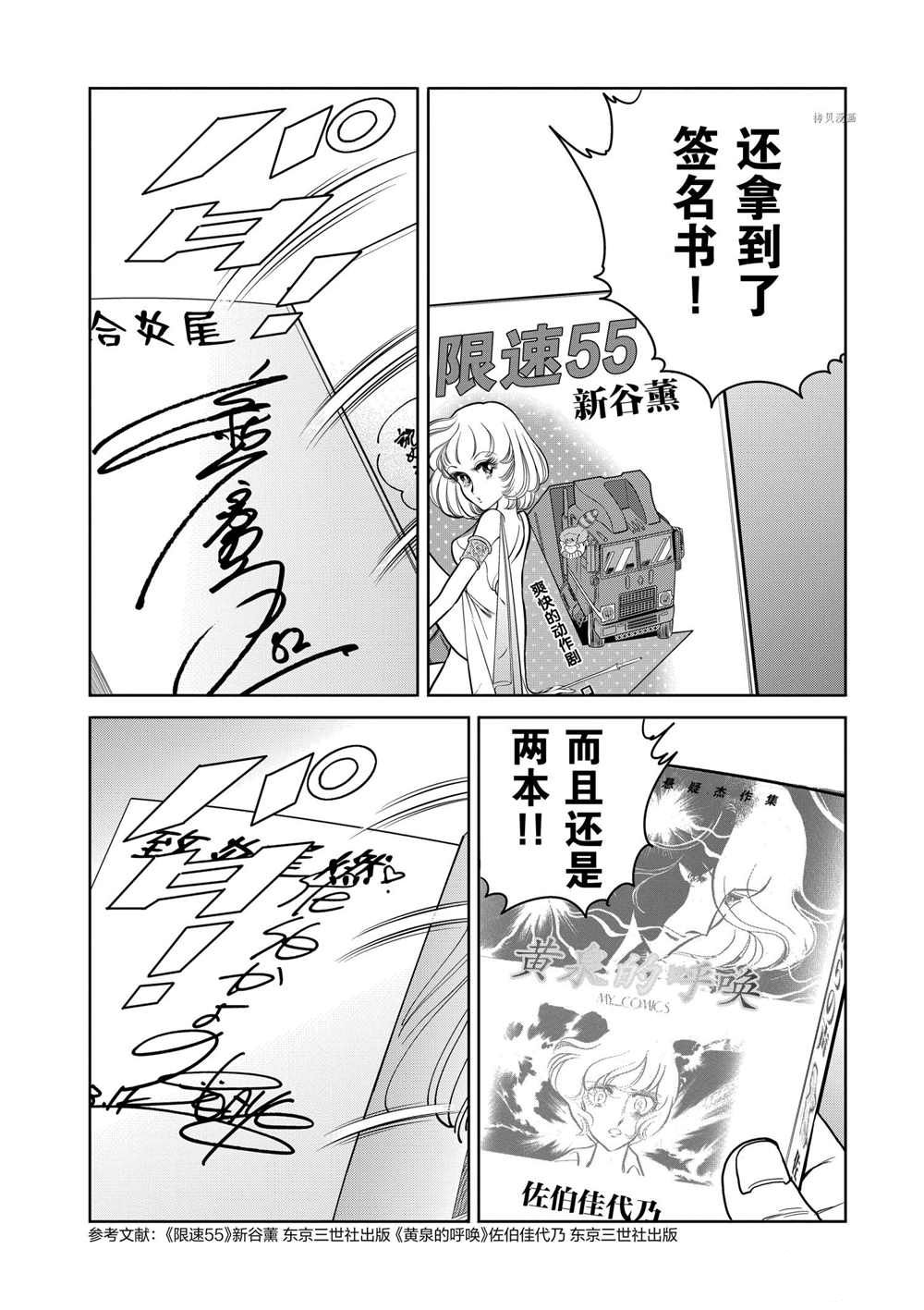 《青色火焰》漫画最新章节第99话 试看版免费下拉式在线观看章节第【30】张图片