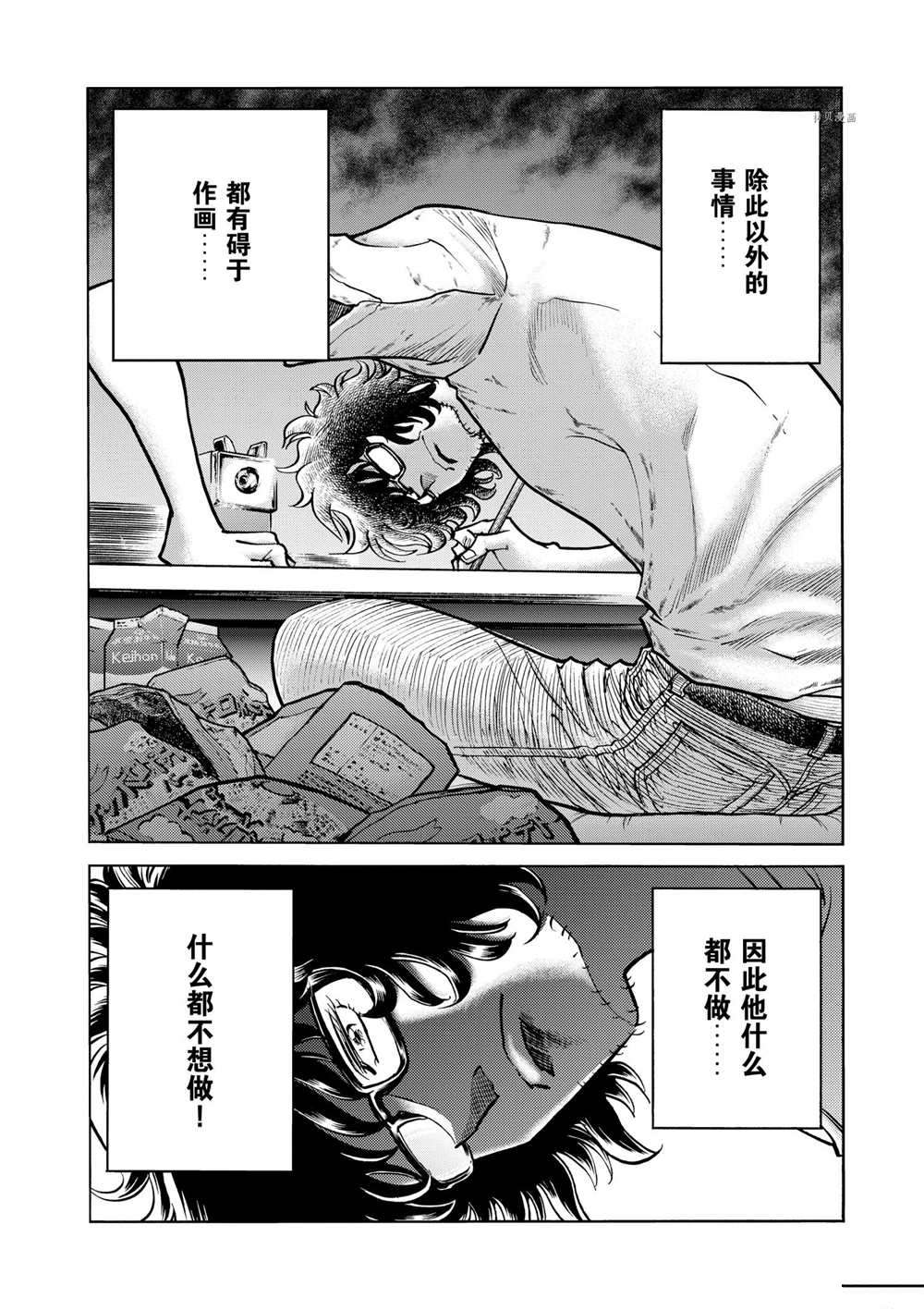 《青色火焰》漫画最新章节第64话 试看版免费下拉式在线观看章节第【8】张图片