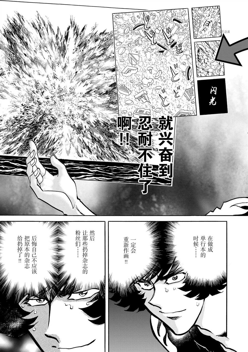 《青色火焰》漫画最新章节第48话 试看版免费下拉式在线观看章节第【27】张图片