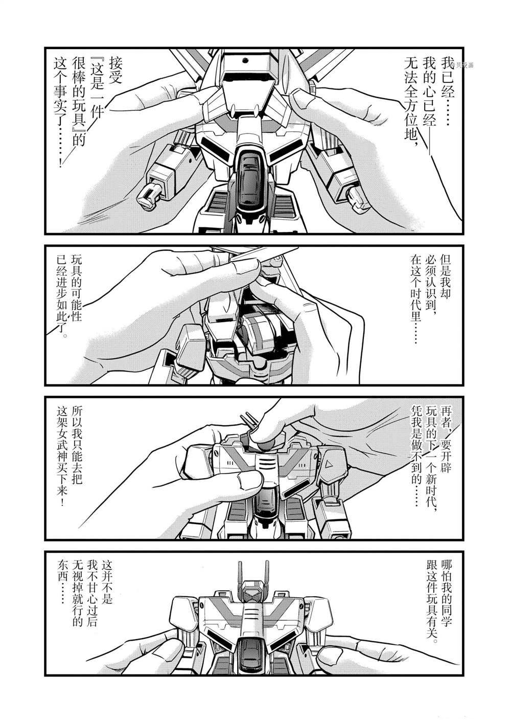 《青色火焰》漫画最新章节第125话 试看版免费下拉式在线观看章节第【27】张图片